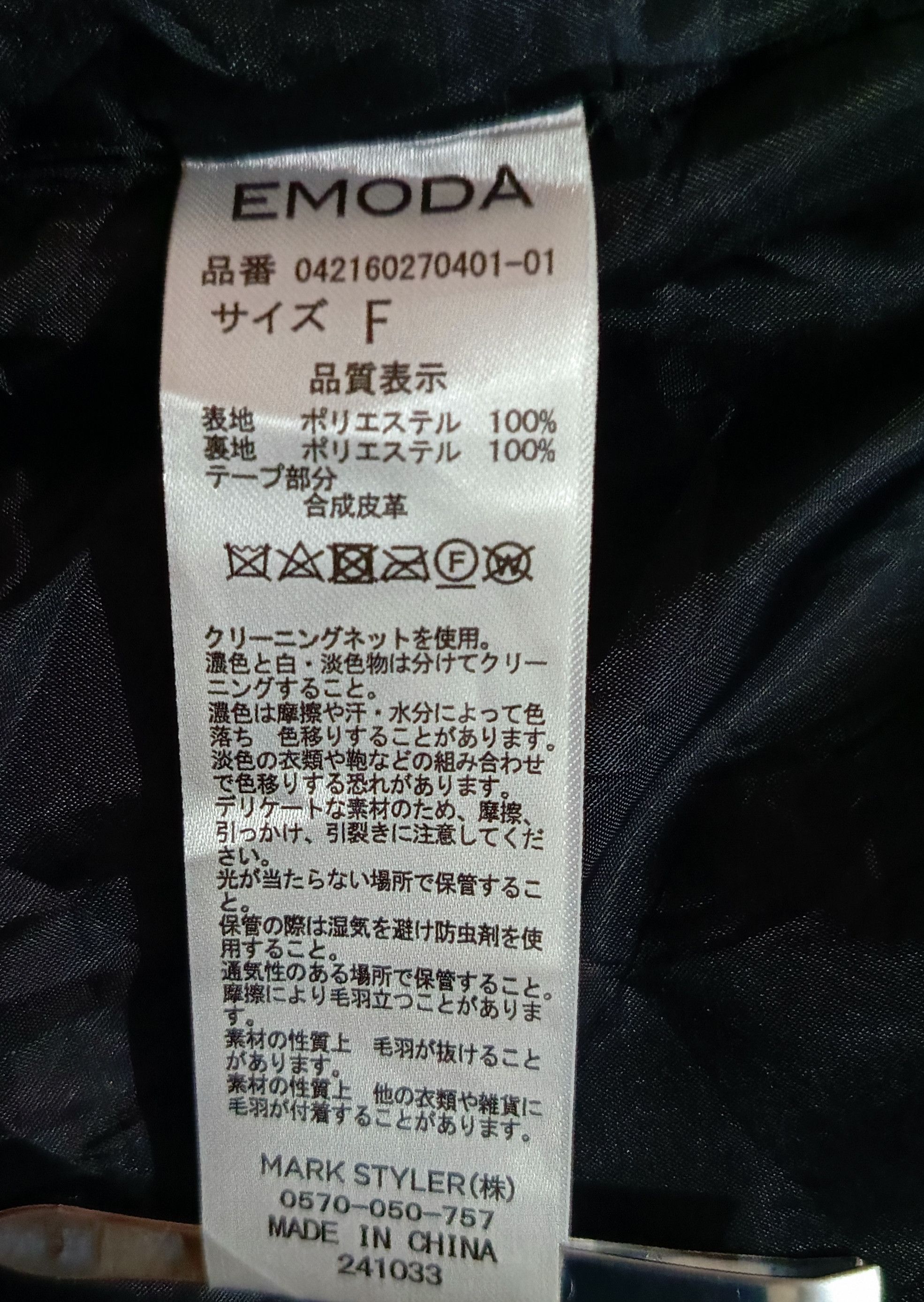 14th Addiction Emoda🇯🇵 High collar Fleece Zippers Jacket leather Lining Size US L / EU 52-54 / 3 - 8 Thumbnail
