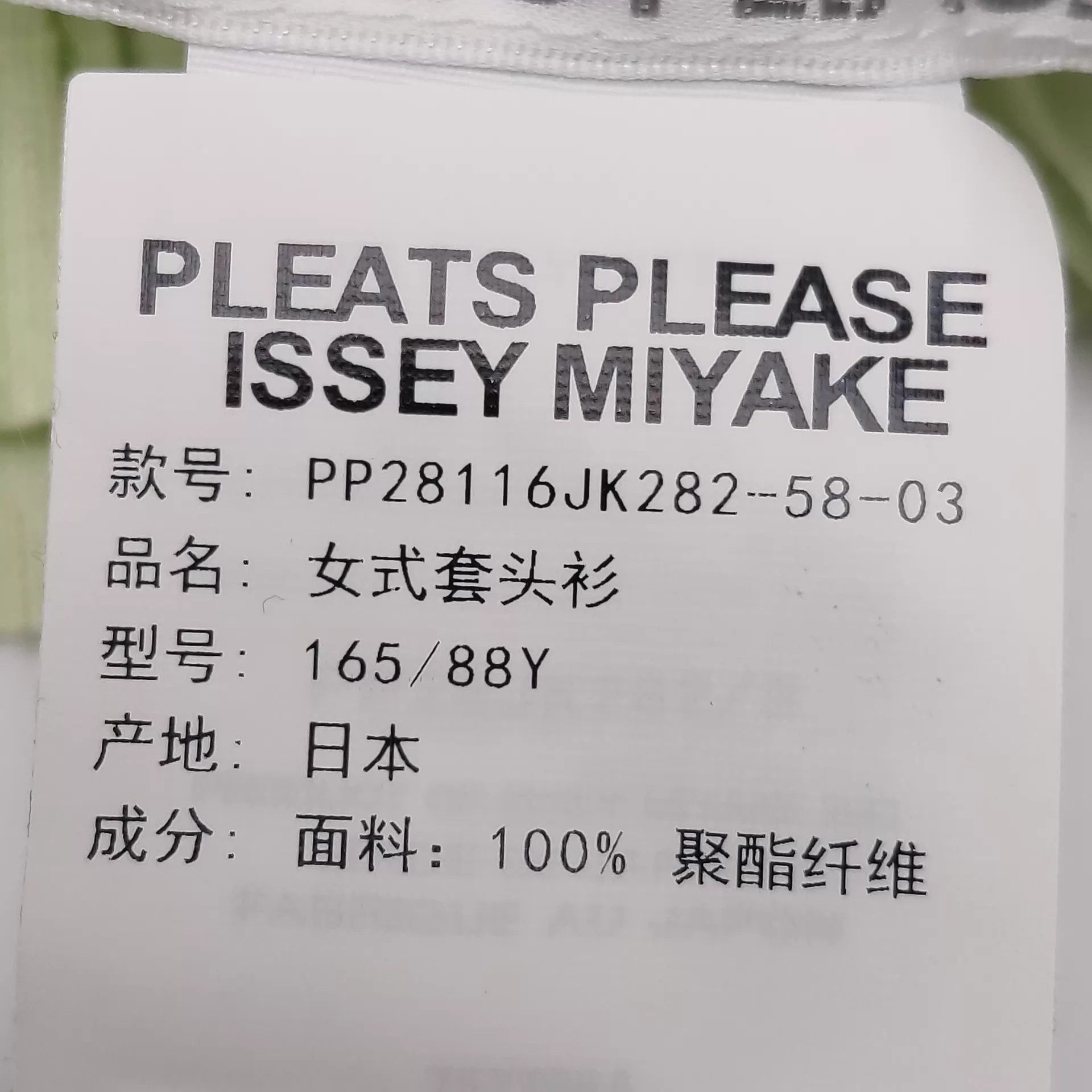 Issey Miyake Issey Miyake Women's Top Size L / US 10 / IT 46 - 6 Thumbnail