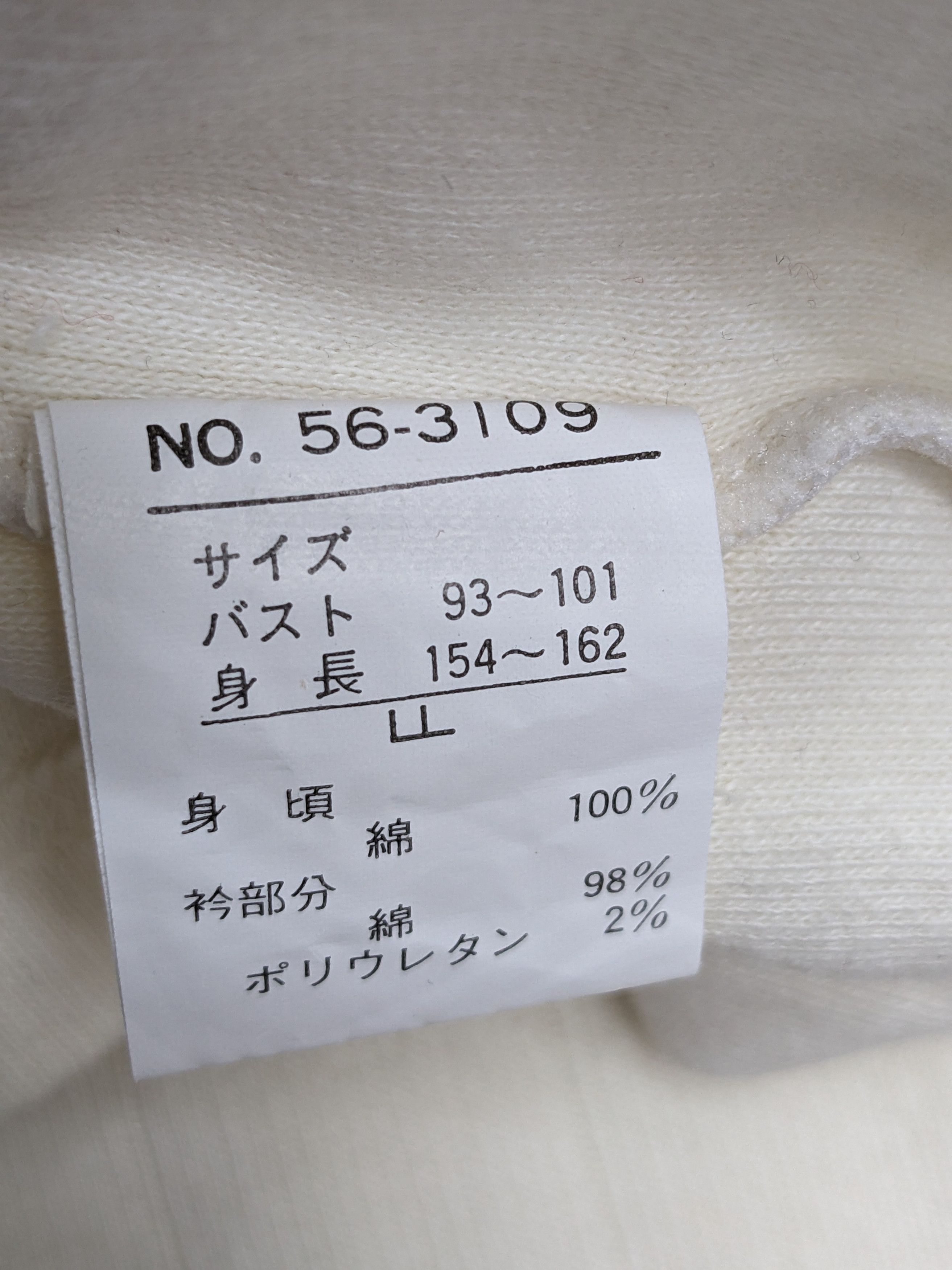 Japanese Brand Japanese Designer Mon Ma Mes by Shimamura Sweatshirt Size XL / US 12-14 / IT 48-50 - 10 Thumbnail