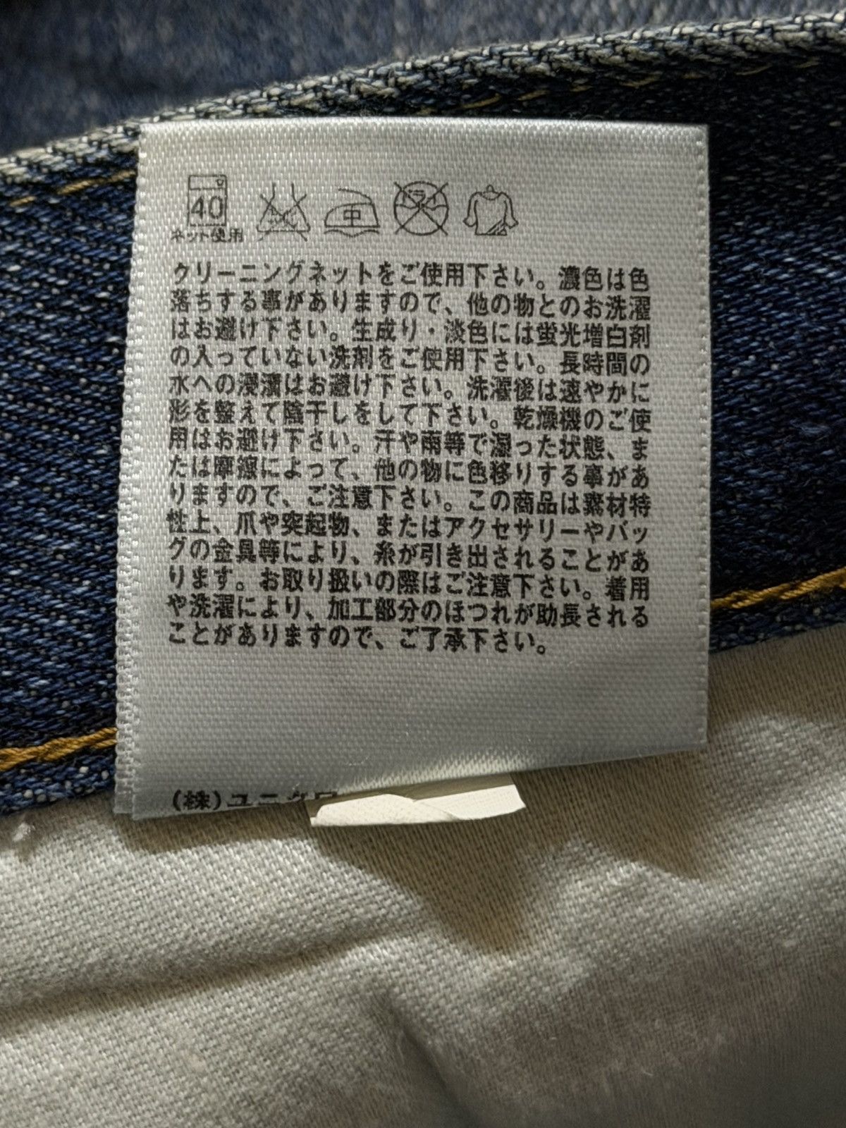 Uniqlo Vintage Y2K Japanese Uniqlo Faded Wash Distress Straight Leg Size US 34 / EU 50 - 8 Thumbnail