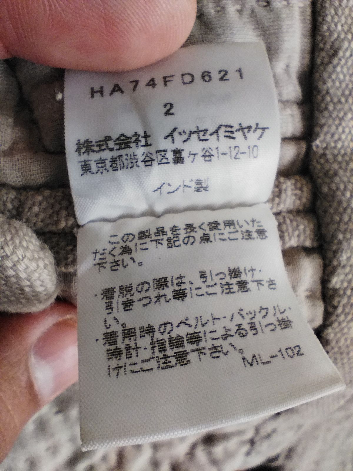 Issey Miyake Haat by Issey Miyake Size M / US 6-8 / IT 42-44 - 6 Thumbnail