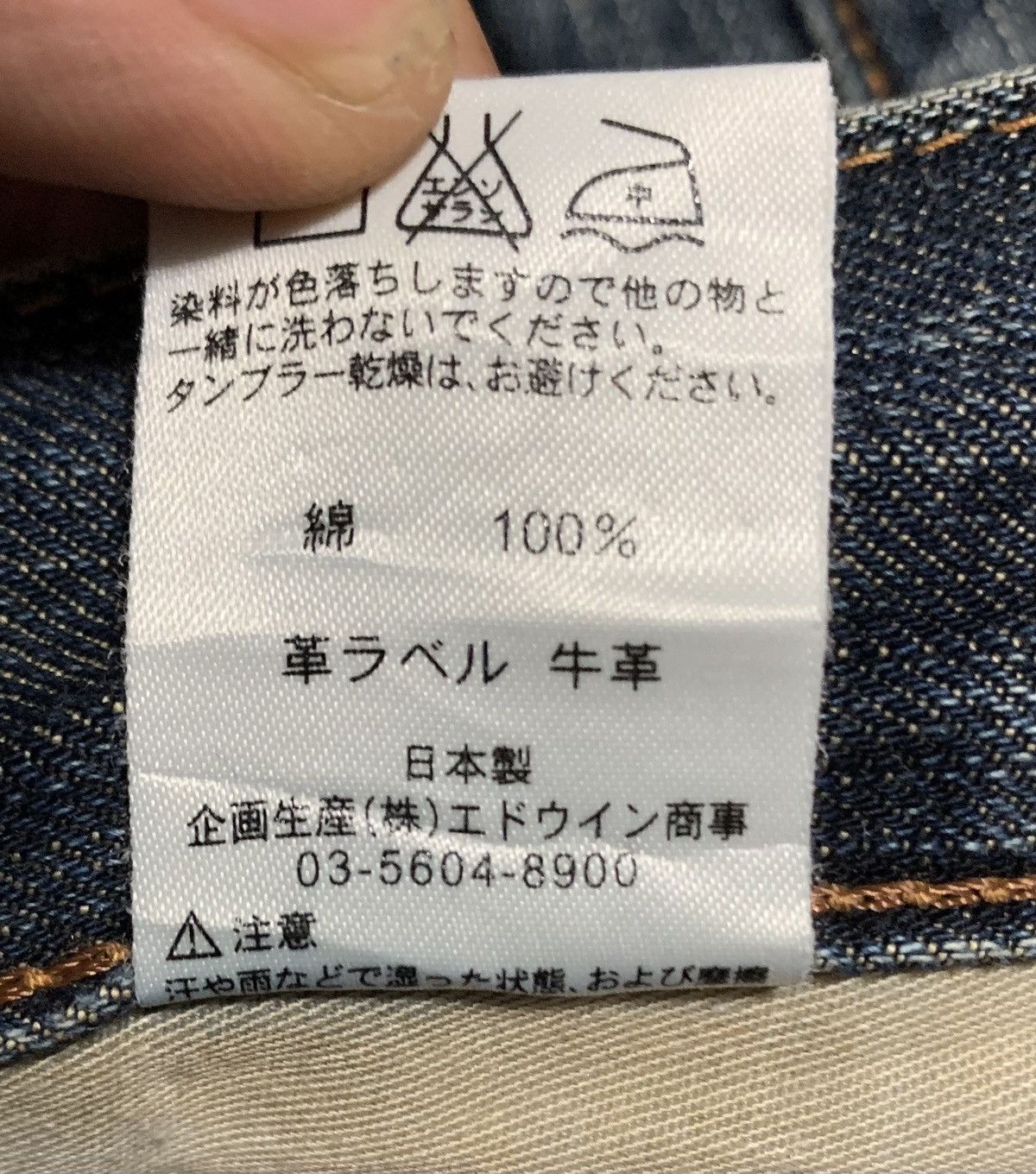 Edwin Vintage Edwin 503 Straight Blue Jeans Size US 33 - 10 Thumbnail