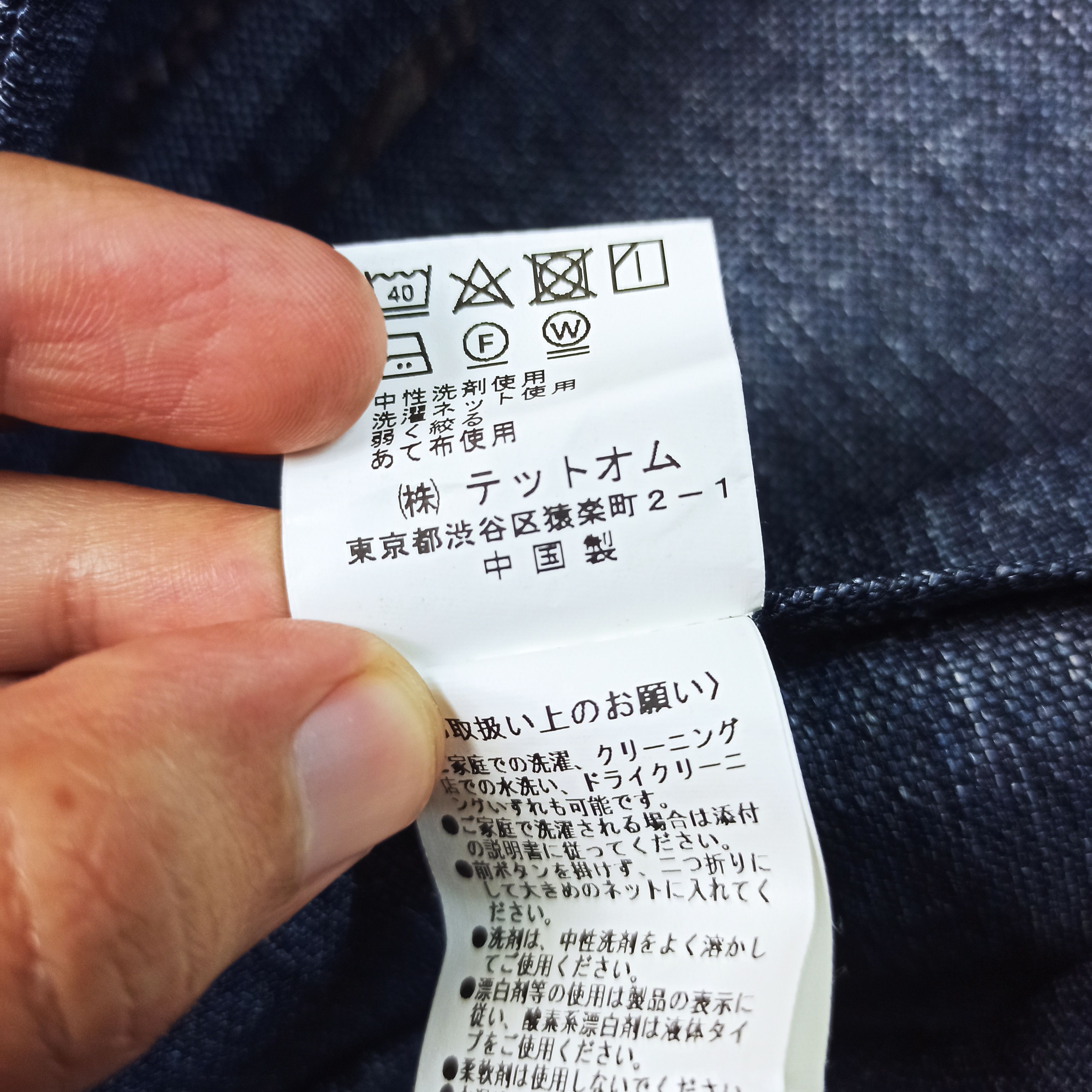 Issey Miyake Rare TETE HOMME Blazer Coat /Issey Miyake/ Size 42L - 12 Thumbnail