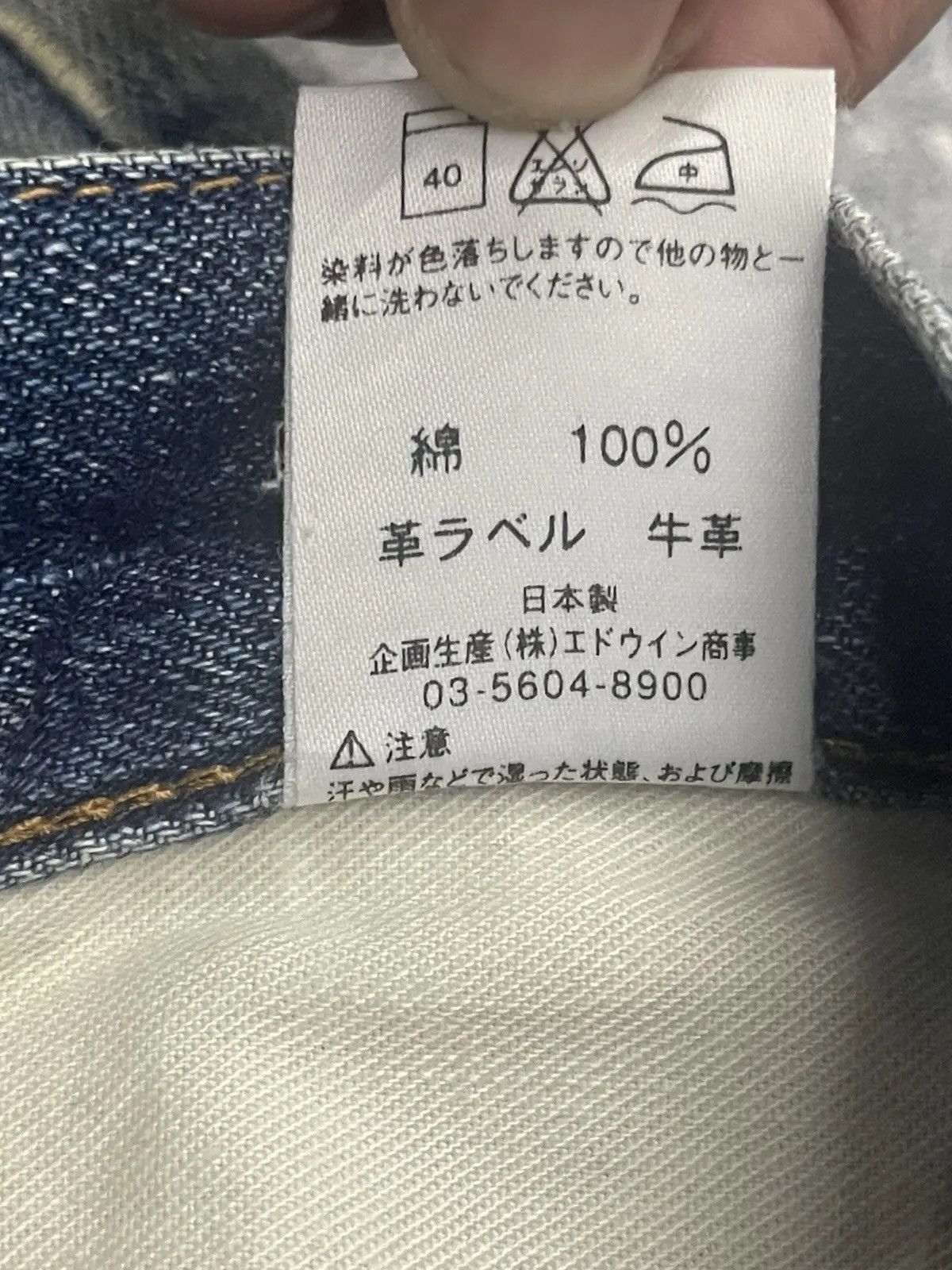 Edwin Vintage Edwin 505X Selvedge Jeans - Distressed Size US 33 - 10 Thumbnail