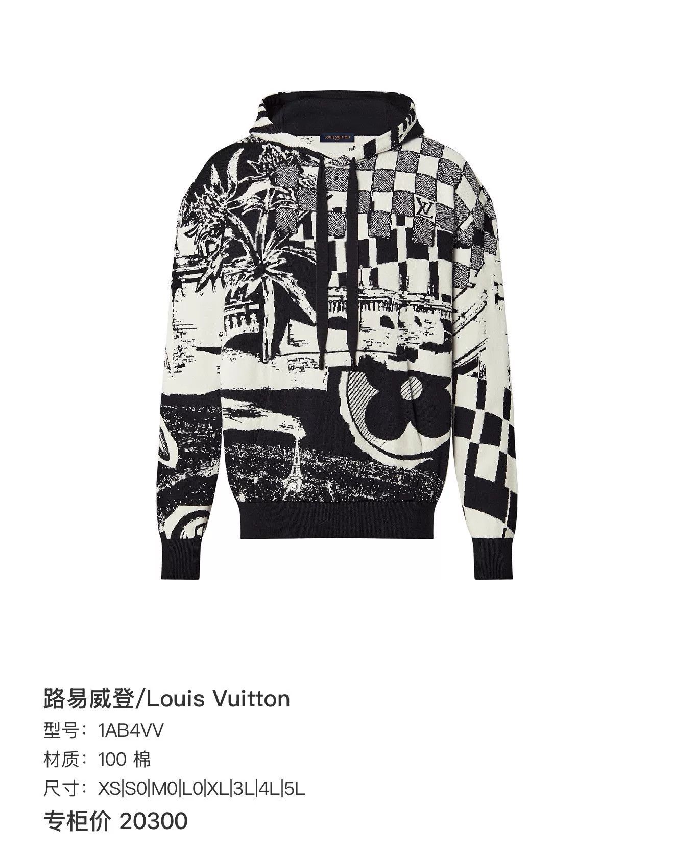 Louis Vuitton LV Black & White Monogram Graffiti Hoodie M NWT Size US M / EU 48-50 / 2 - 6 Thumbnail