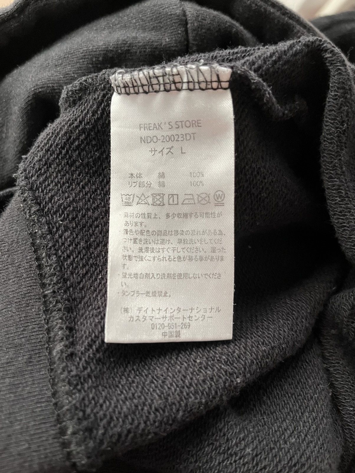 Number (N)ine Number (N)ine x Freak’s store stamp logo hoodie Size US L / EU 52-54 / 3 - 5 Thumbnail