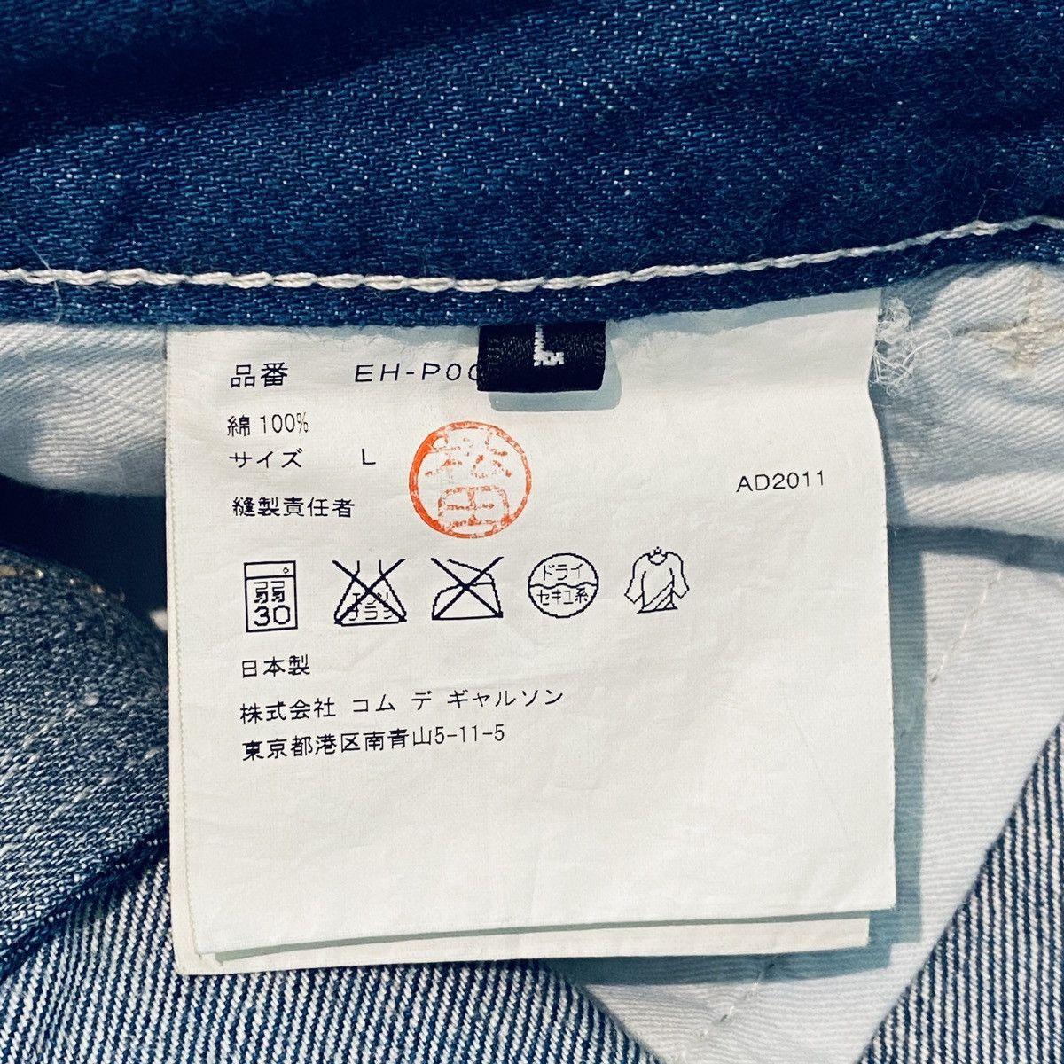 Ganryu GANRYU by comme des garcon drop crotched indigo jeans 34 Size US 34 / EU 50 - 6 Thumbnail