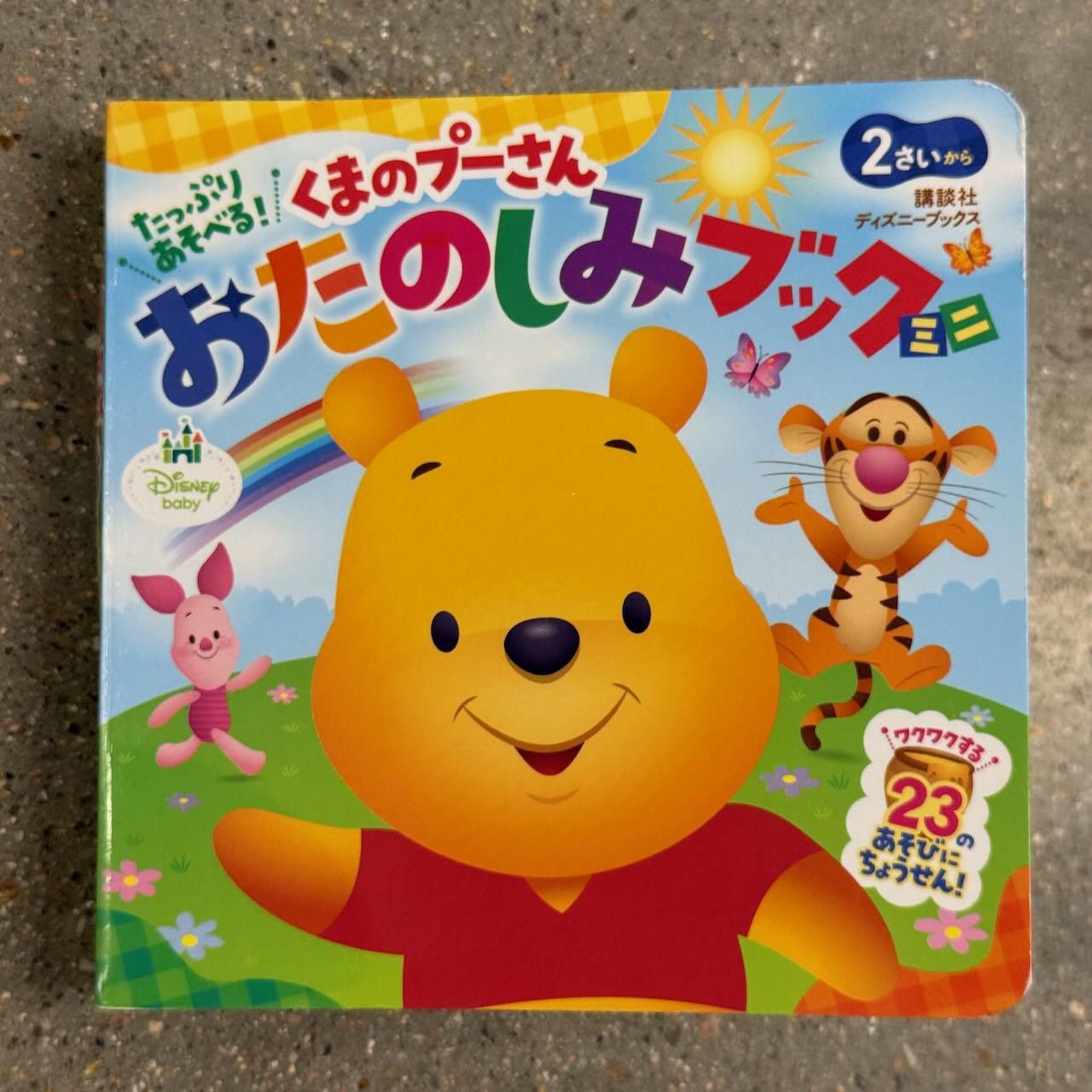 Disney JAPANESE IMPORT Disney Baby Pooh & Friends Interactive Book Size ONE SIZE - 4 Thumbnail