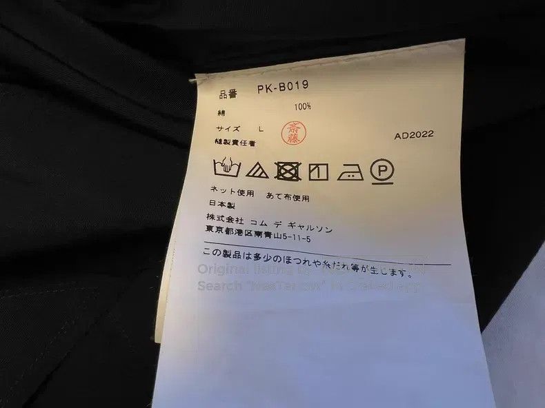Comme des Garcons Comme des Garcons Teeth torn shirt, black Size US L / EU 52-54 / 3 - 5 Thumbnail