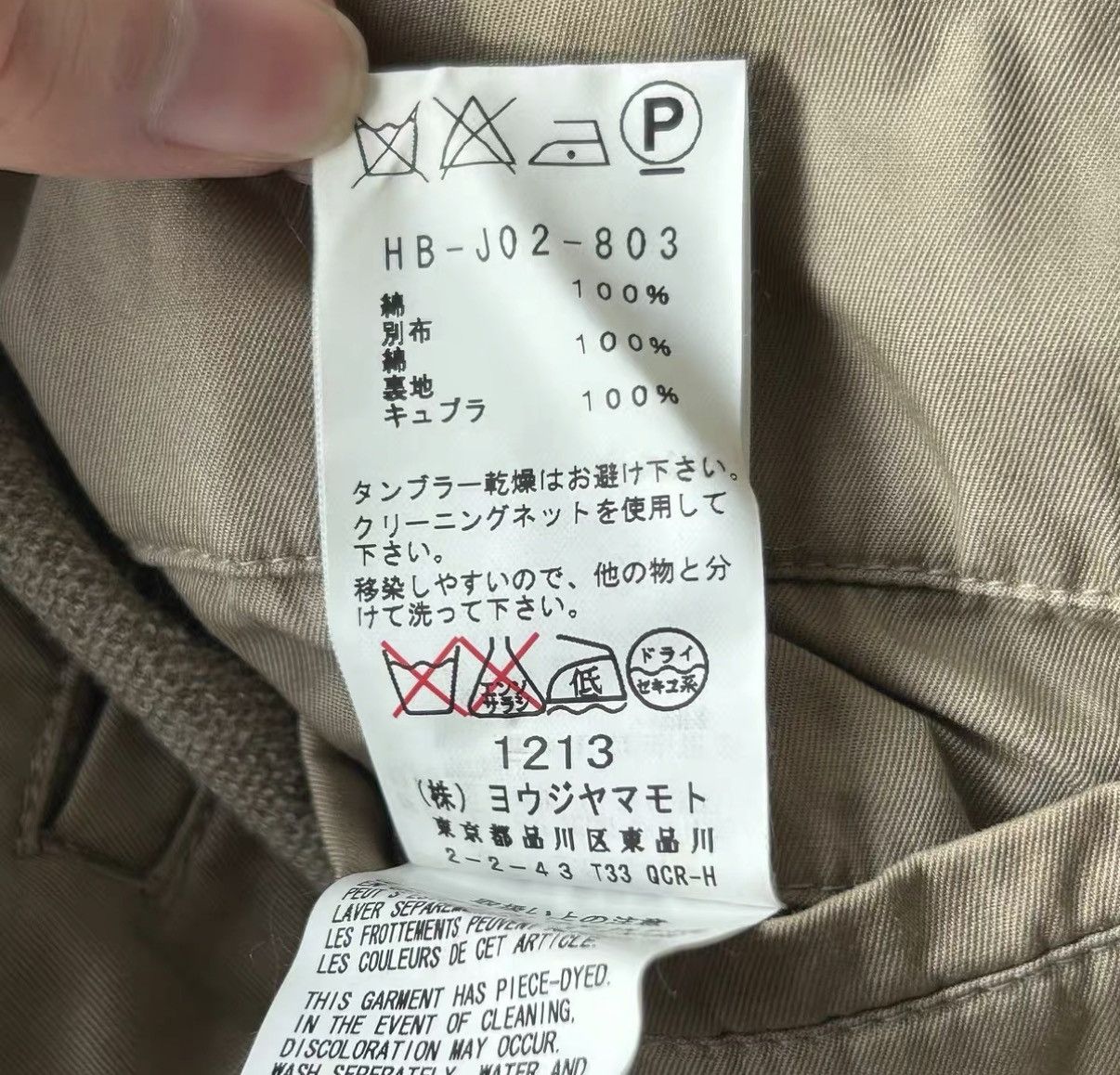 Yohji Yamamoto Yohji Yamamoto 12SS Khaki Switching Blazer K4 Size US S / EU 44-46 / 1 - 6 Thumbnail