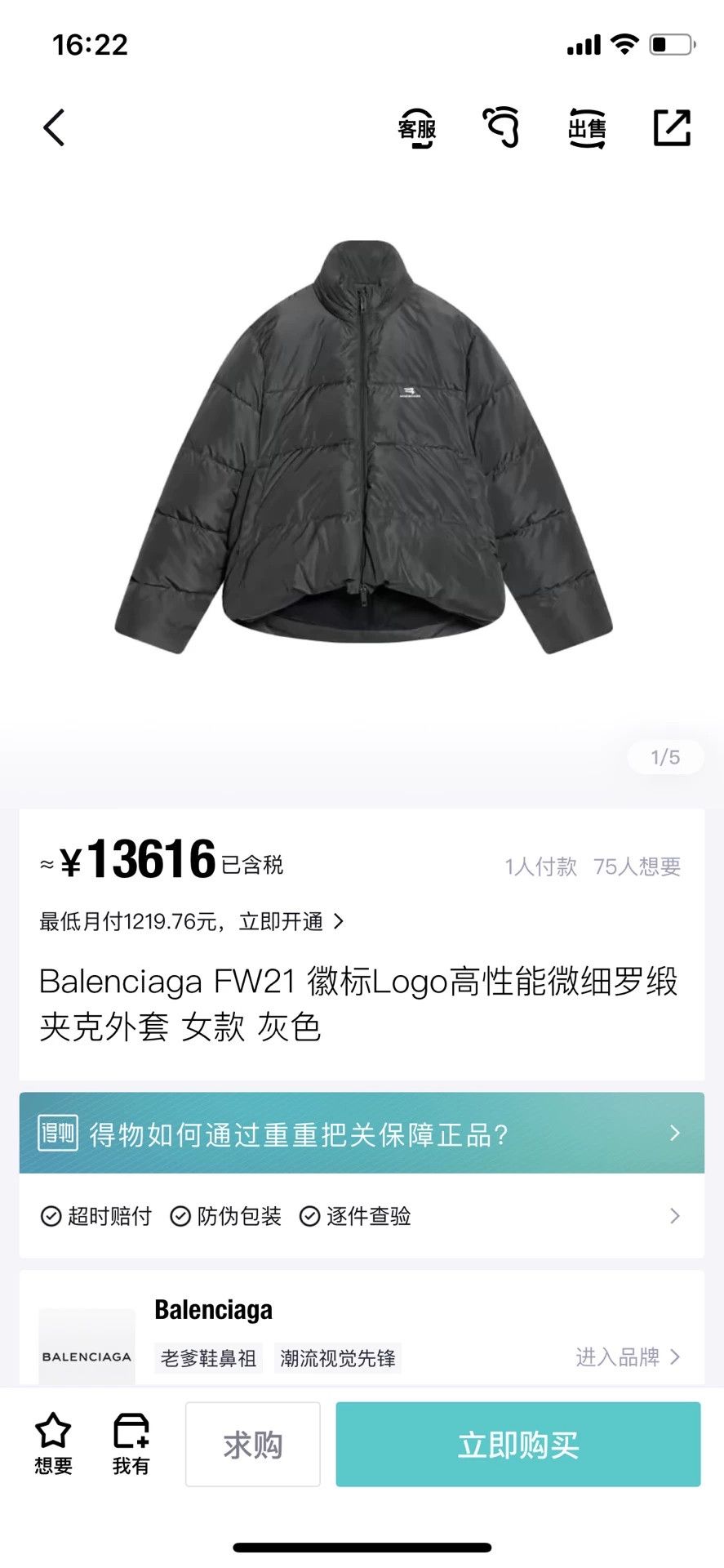 Balenciaga Balenciaga Oversized Puffer Jacket W 38 NWT Size S / US 4 / IT 40 - 5 Thumbnail