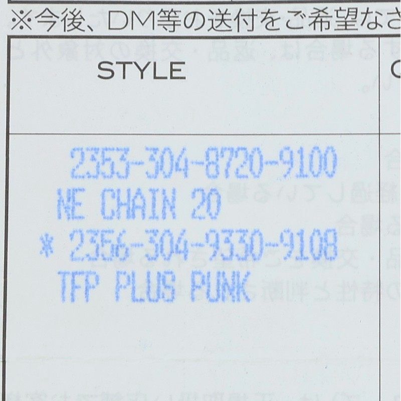 Chrome Hearts Chrome Hearts Silver NE Chain Necklace Size ONE SIZE - 5 Thumbnail