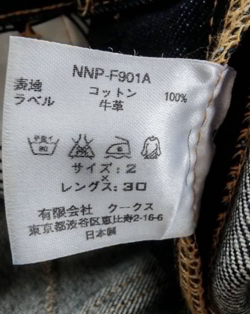 Number (N)ine Number Nine Blue Denim Jeans Size US 30 / EU 46 - 7 Thumbnail