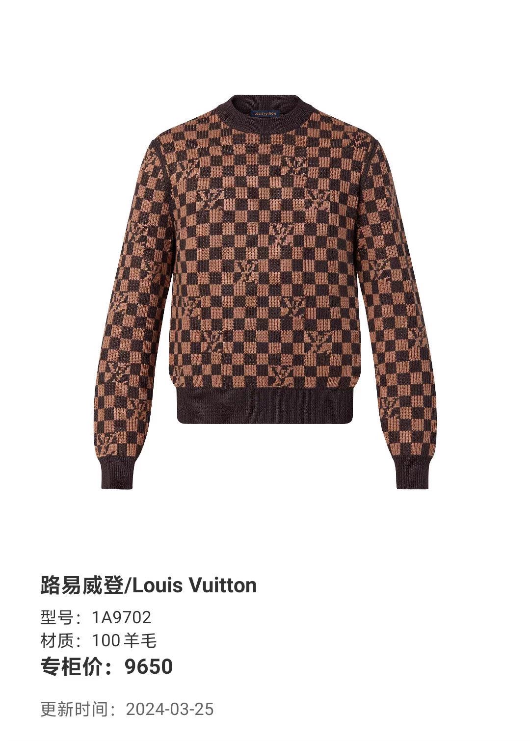 Louis Vuitton LV Ribbed Checkerboard Print Wool Sweater L Size US L / EU 52-54 / 3 - 6 Thumbnail