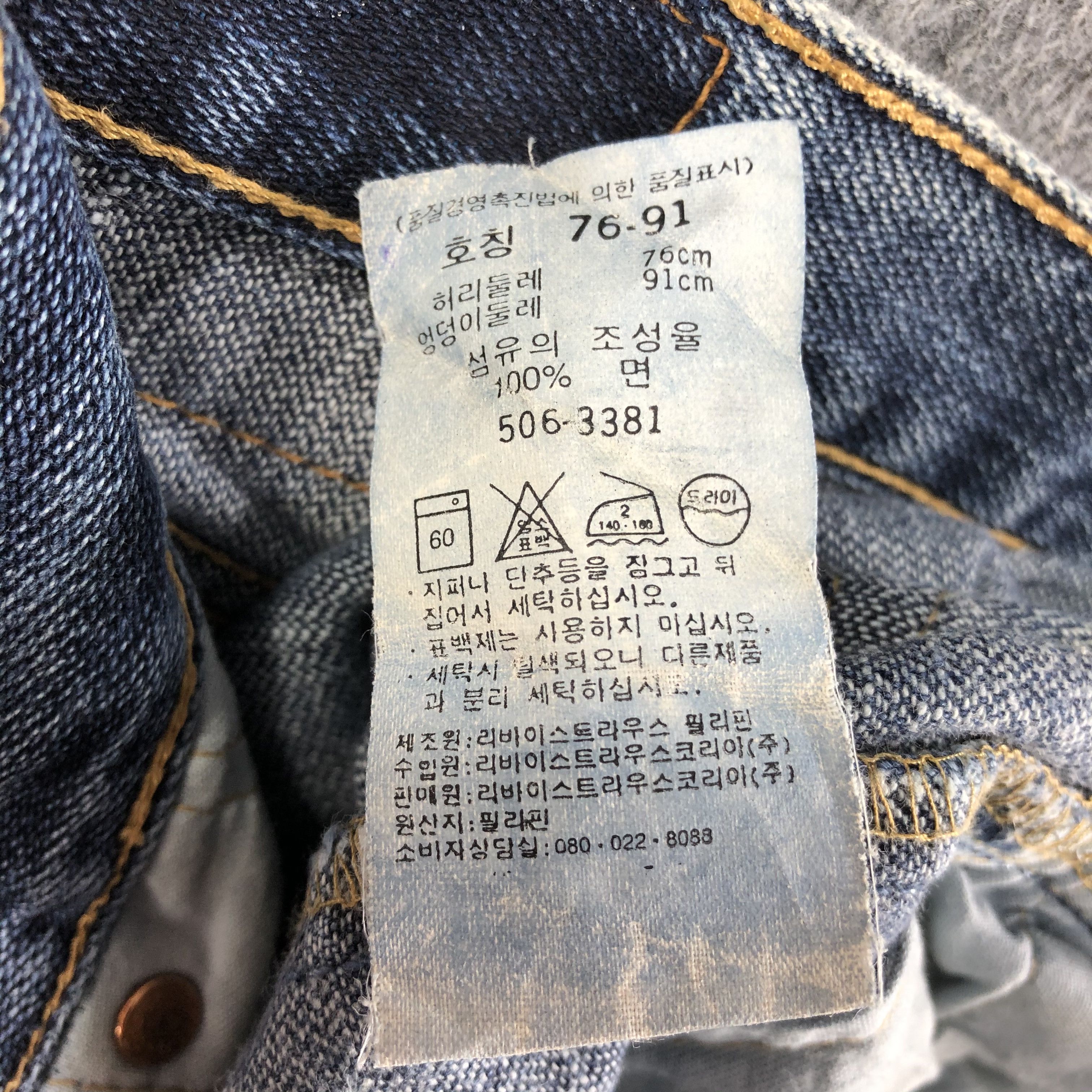 Levi's Vintage Blue Wash Levis 506 Jeans-J2343 Size US 29 - 12 Thumbnail
