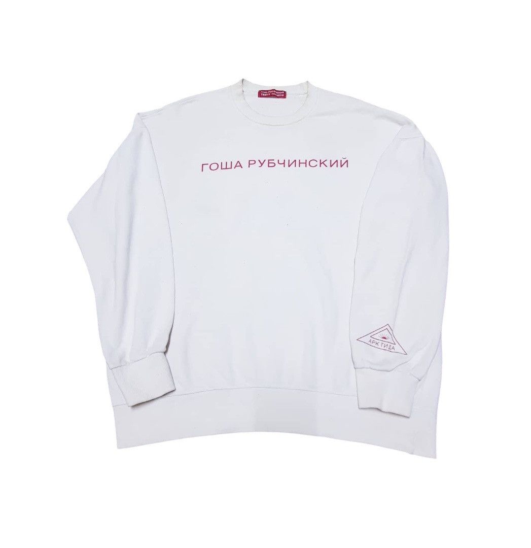 Gosha Rubchinskiy Keep it punchy. Gosha White Logo Sweatshirt Arktida Size US M / EU 48-50 / 2 - 1 Thumbnail