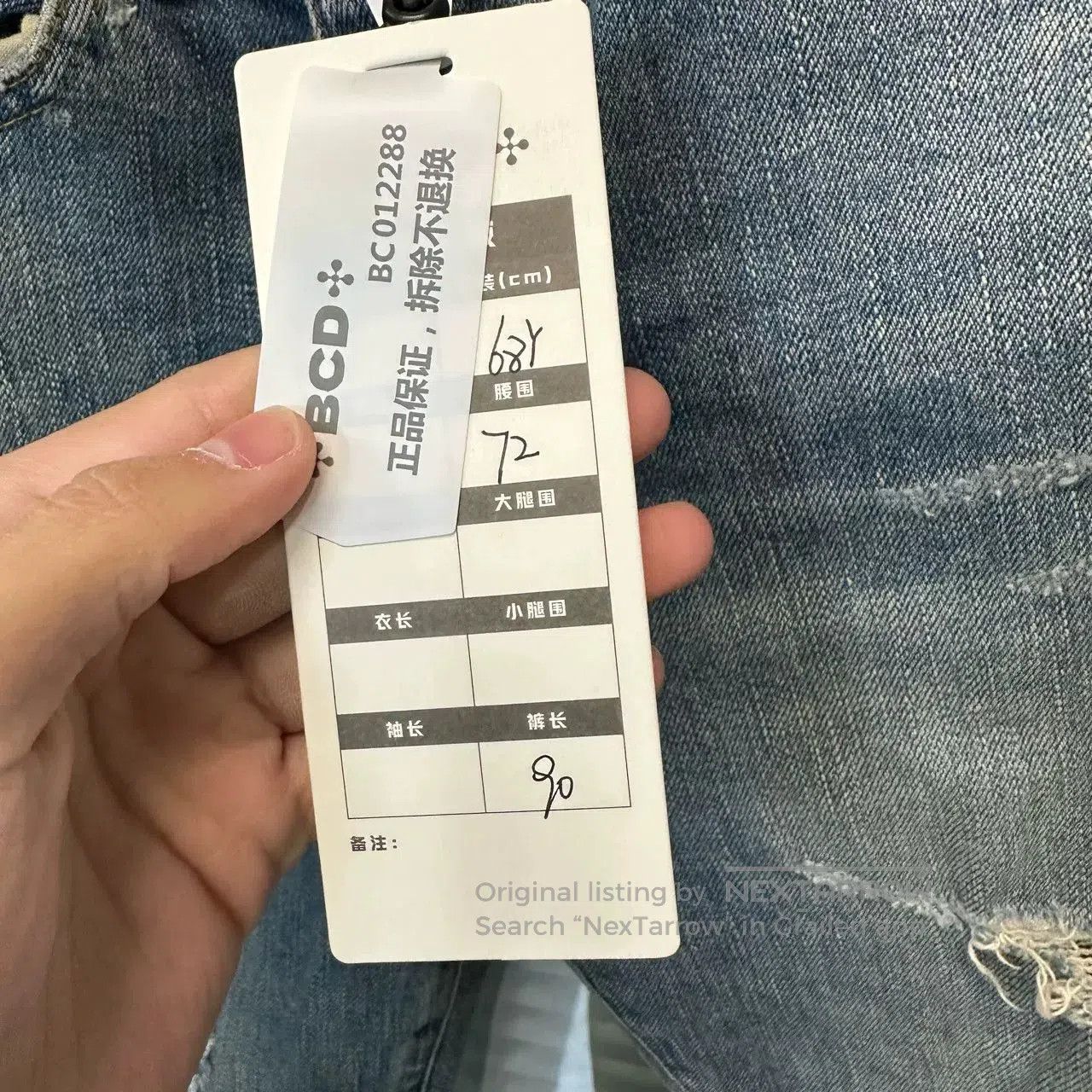 Yves Saint Laurent YSL Blue Distressed Jeans. Size 27" / US 4 / IT 40 - 2 Thumbnail