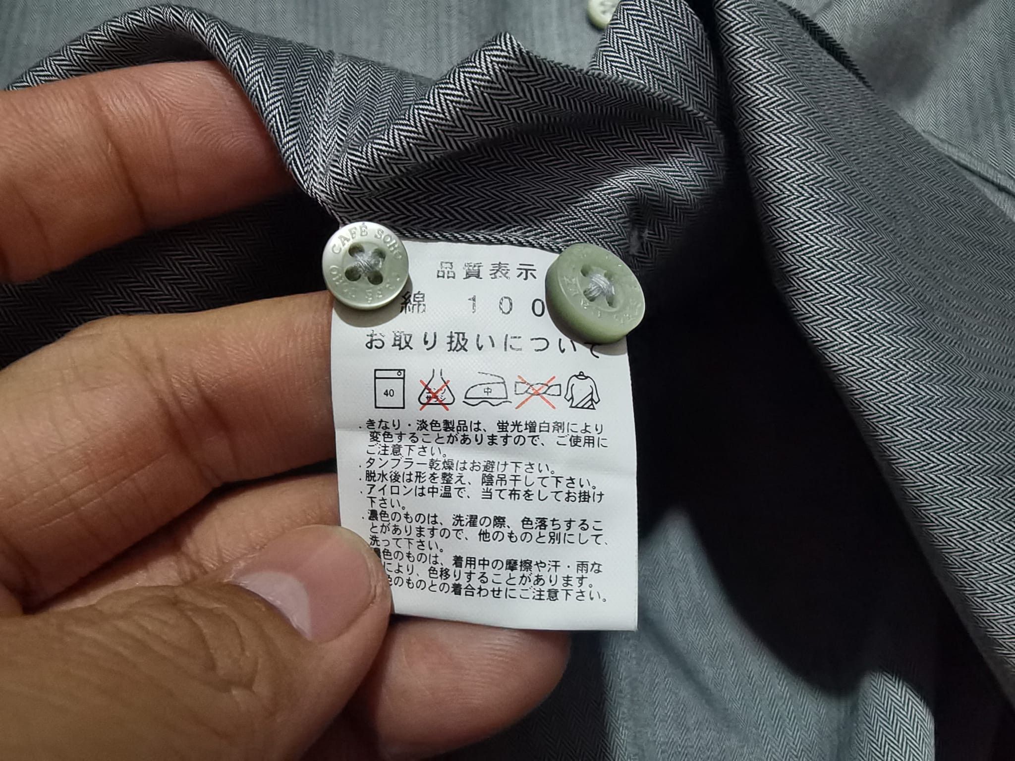 Japanese Brand CAFE SOHO easy care cotton buttons up S 2116 Size US S / EU 44-46 / 1 - 7 Thumbnail