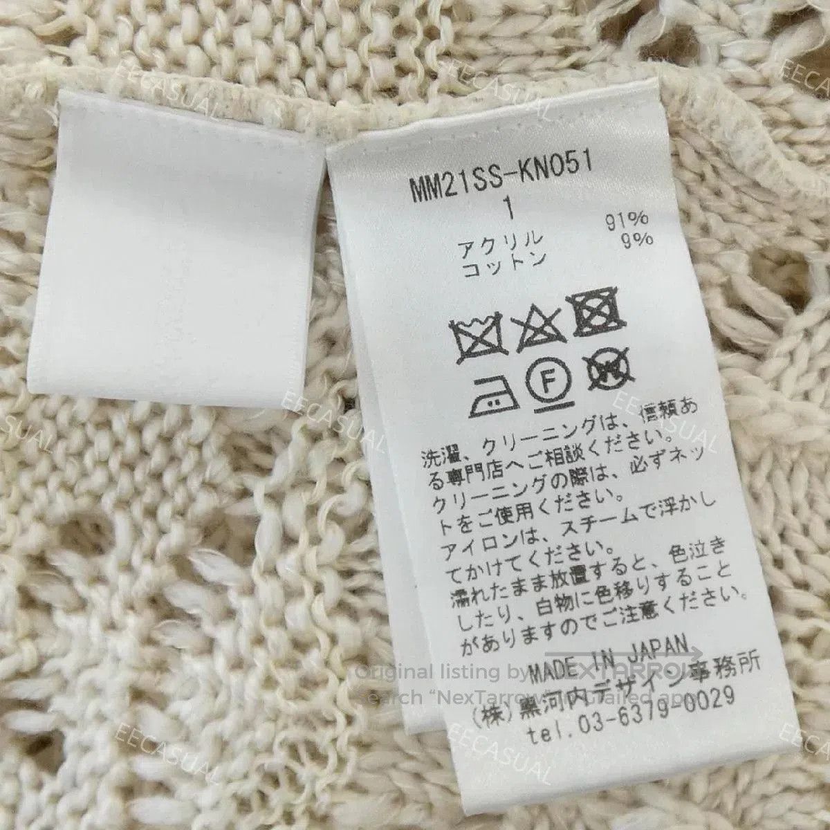 Other Beige Mame Kurogouchi Knit Top. Size S / US 4 / IT 40 - 6 Thumbnail