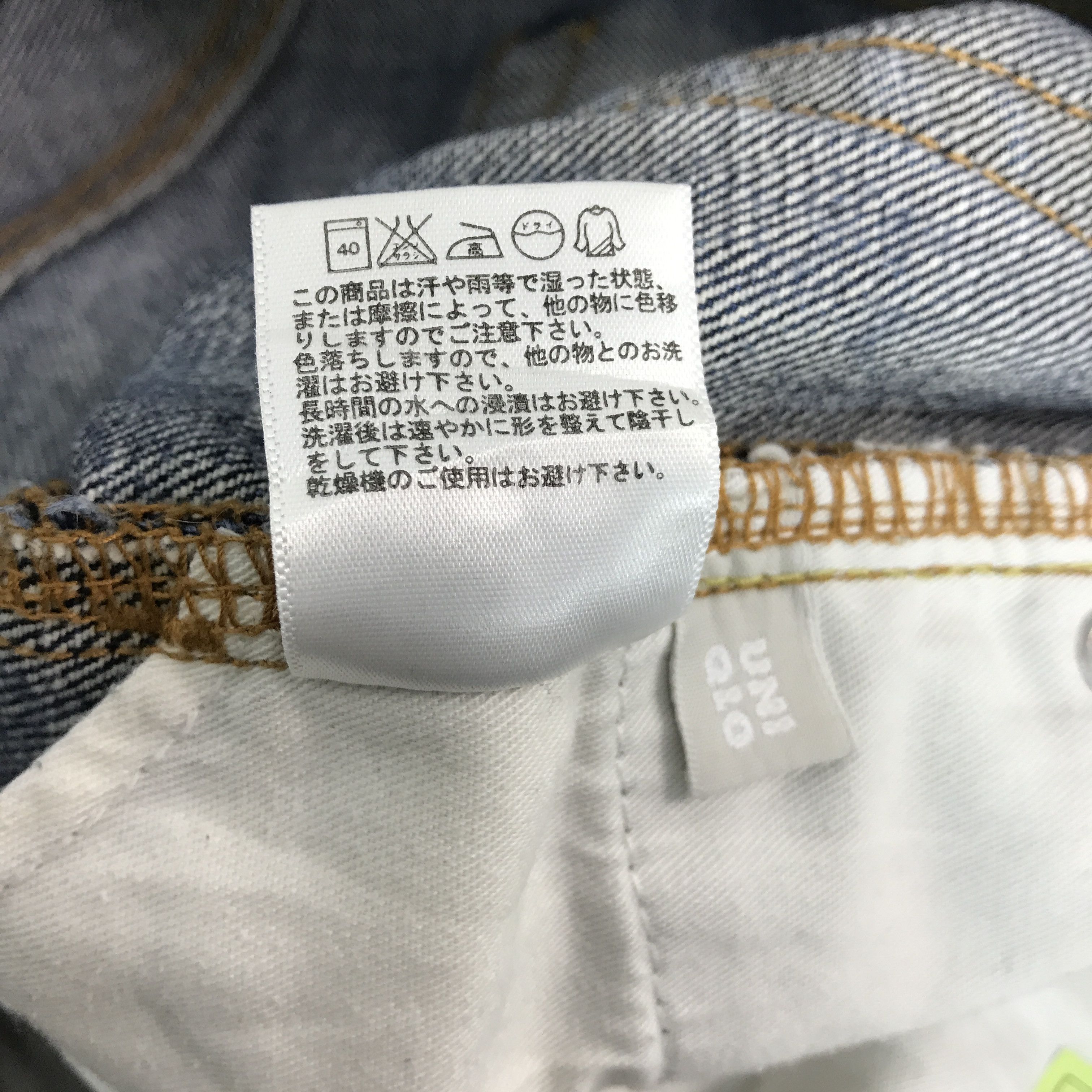 Uniqlo UNIQLO DISTRESSED DENIM PANTS Size US 32 / EU 48 - 15 Thumbnail