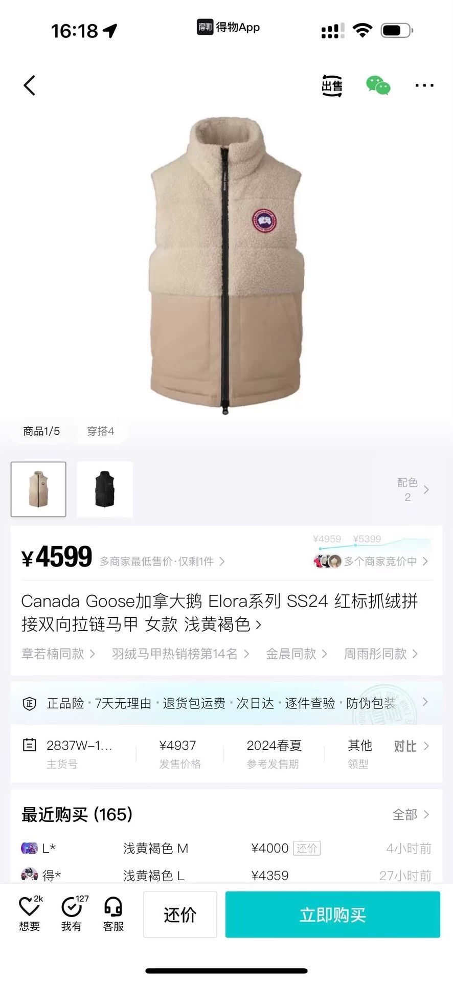 Canada Goose Canada Goose Tan Red Label Fleece 2-Way Zip Vest S/M Size S / US 4 / IT 40 - 7 Thumbnail