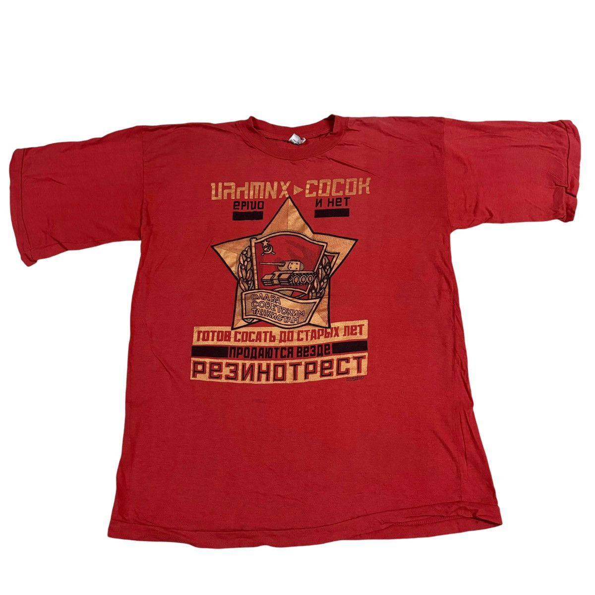 Vintage Vintage Russia War Tank 1987 From Russia With Love Shirt Size US L / EU 52-54 / 3 - 1 Thumbnail