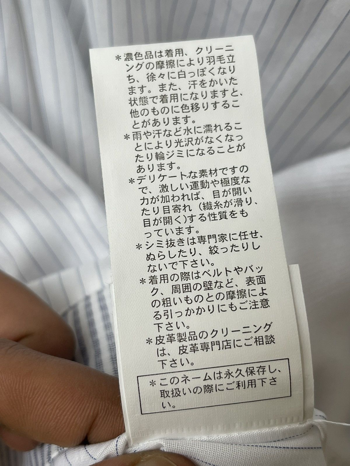 Raf Simons Raf Simons SS07 Stripes Light Shirt With Elastic Hem Size US M / EU 48-50 / 2 - 16 Thumbnail