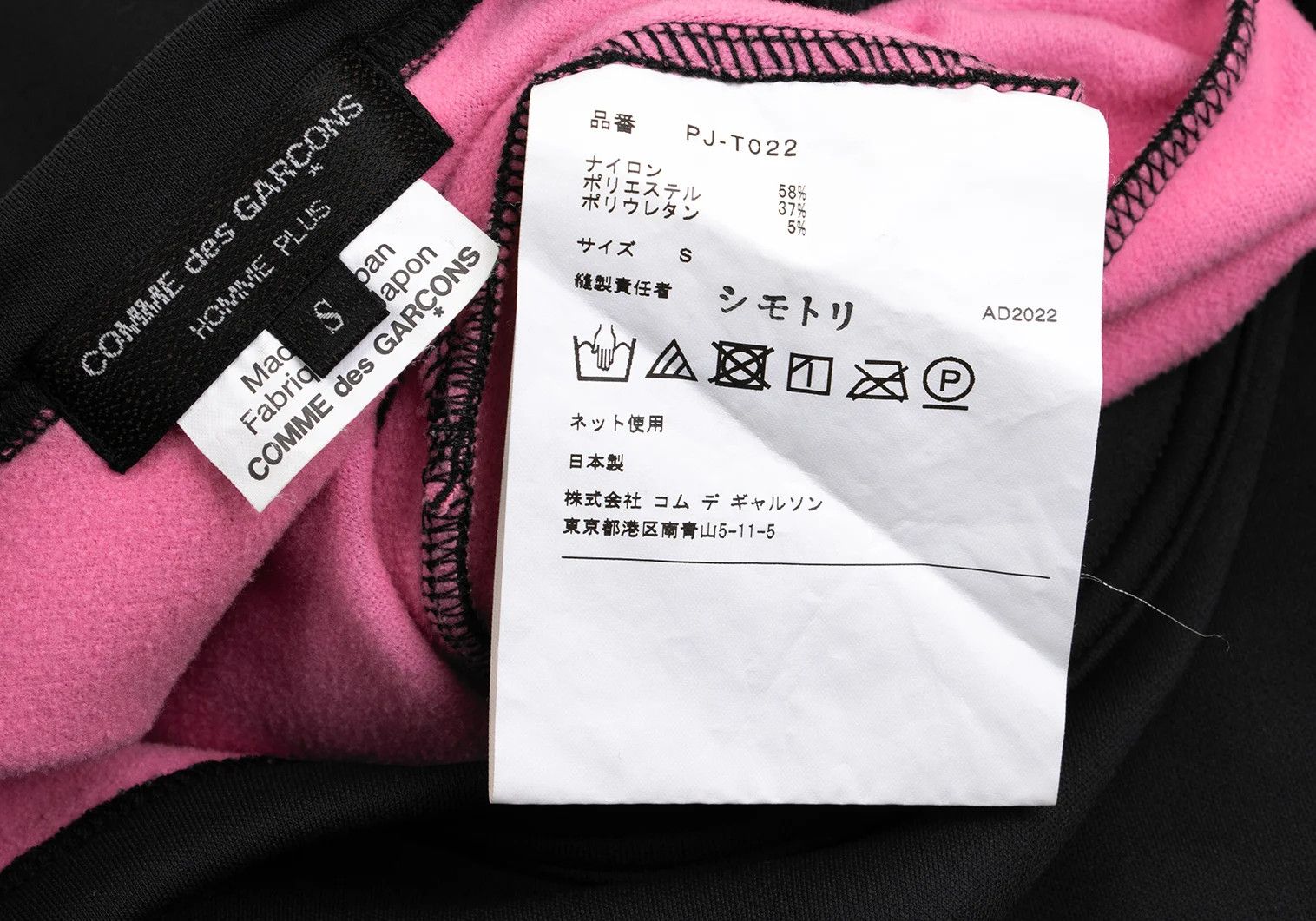Comme des Garcons Homme Plus Flared Silhouette Bonded Short Sleeve Long T-Shirt Black Size US S / EU 44-46 / 1 - 10 Thumbnail