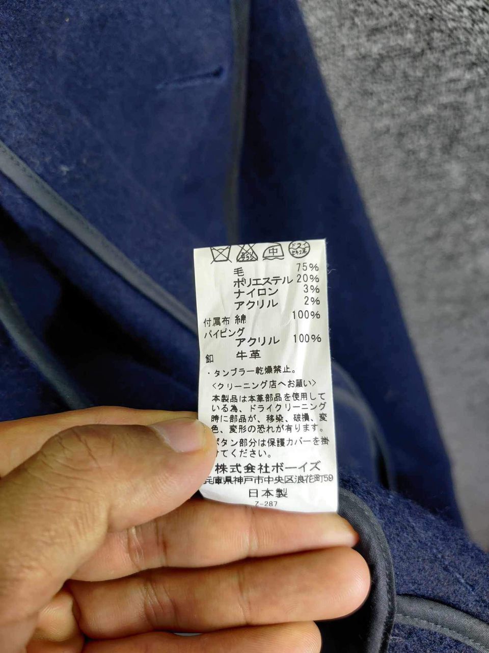 Danton Danton Vetements De Travail Double Breasted Wool Coat Size US M / EU 48-50 / 2 - 16 Thumbnail