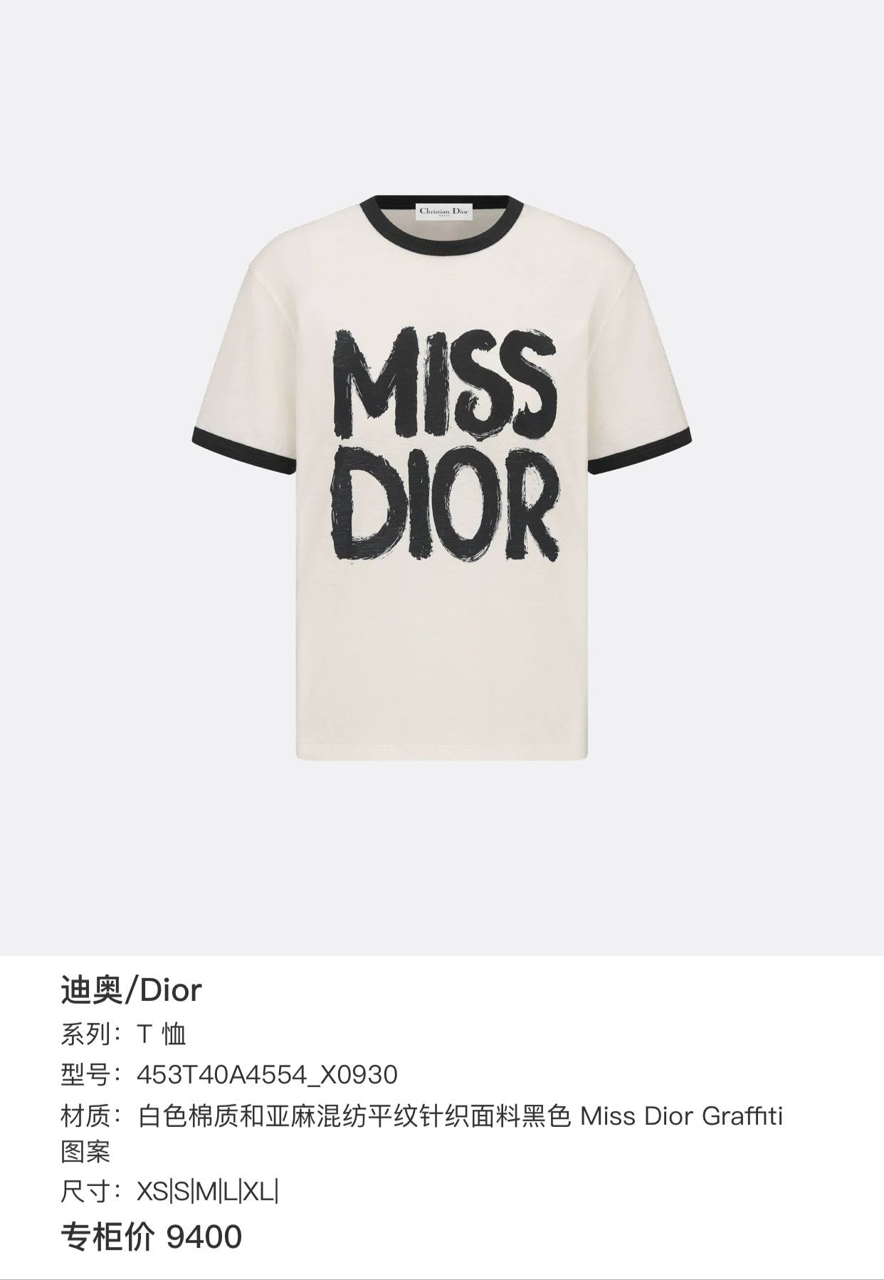 Dior Dior Black & White Short Sleeve T-shirt L Size L / US 10 / IT 46 - 8 Thumbnail