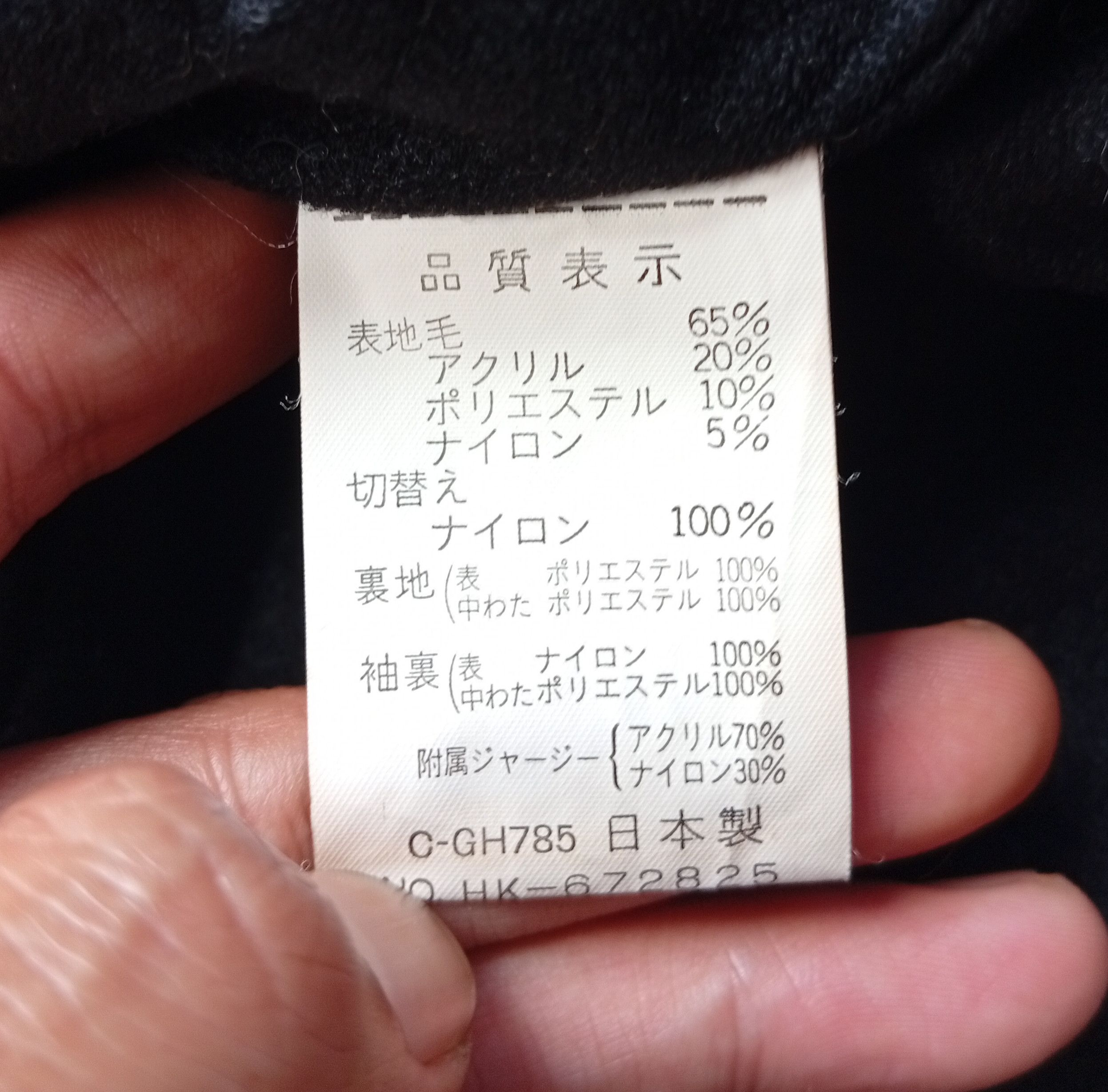 Japanese Brand WoodCutter wool hairy work jacket Size US L / EU 52-54 / 3 - 7 Thumbnail