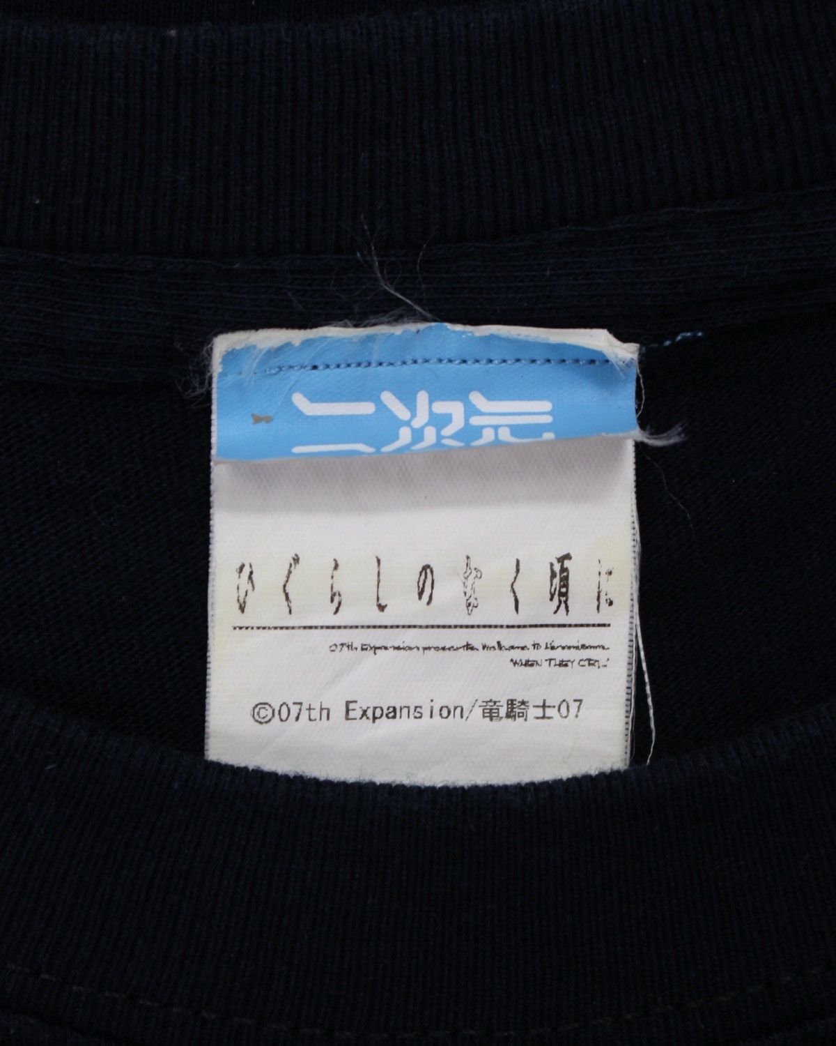 Anime SS2009 HIGURASHI NO NAKU KORO NI MERCH TEE Size US L / EU 52-54 / 3 - 6 Thumbnail