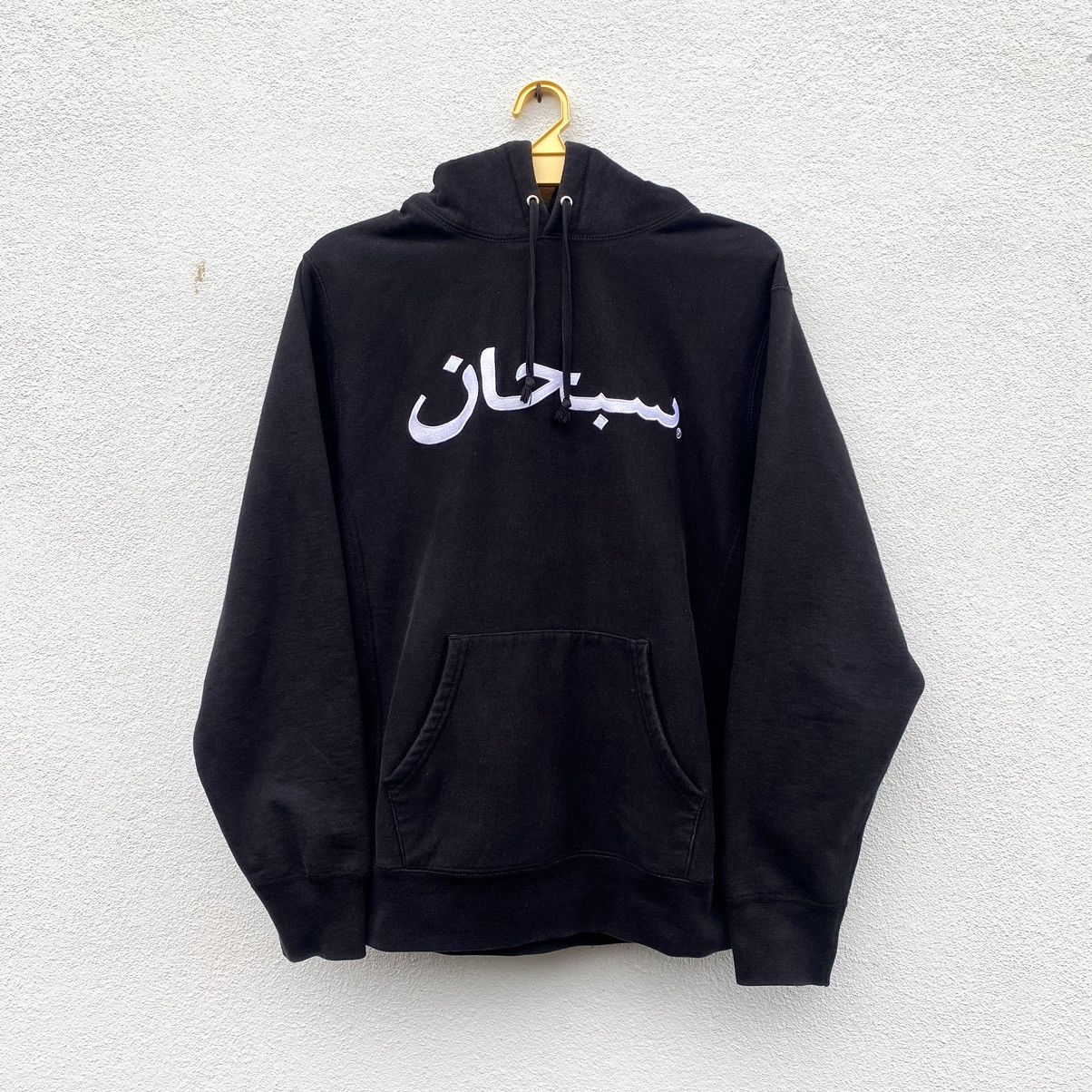 SUPREME Arabic Logo 'SUBHAN' Embroidered Hoodie F/W '17