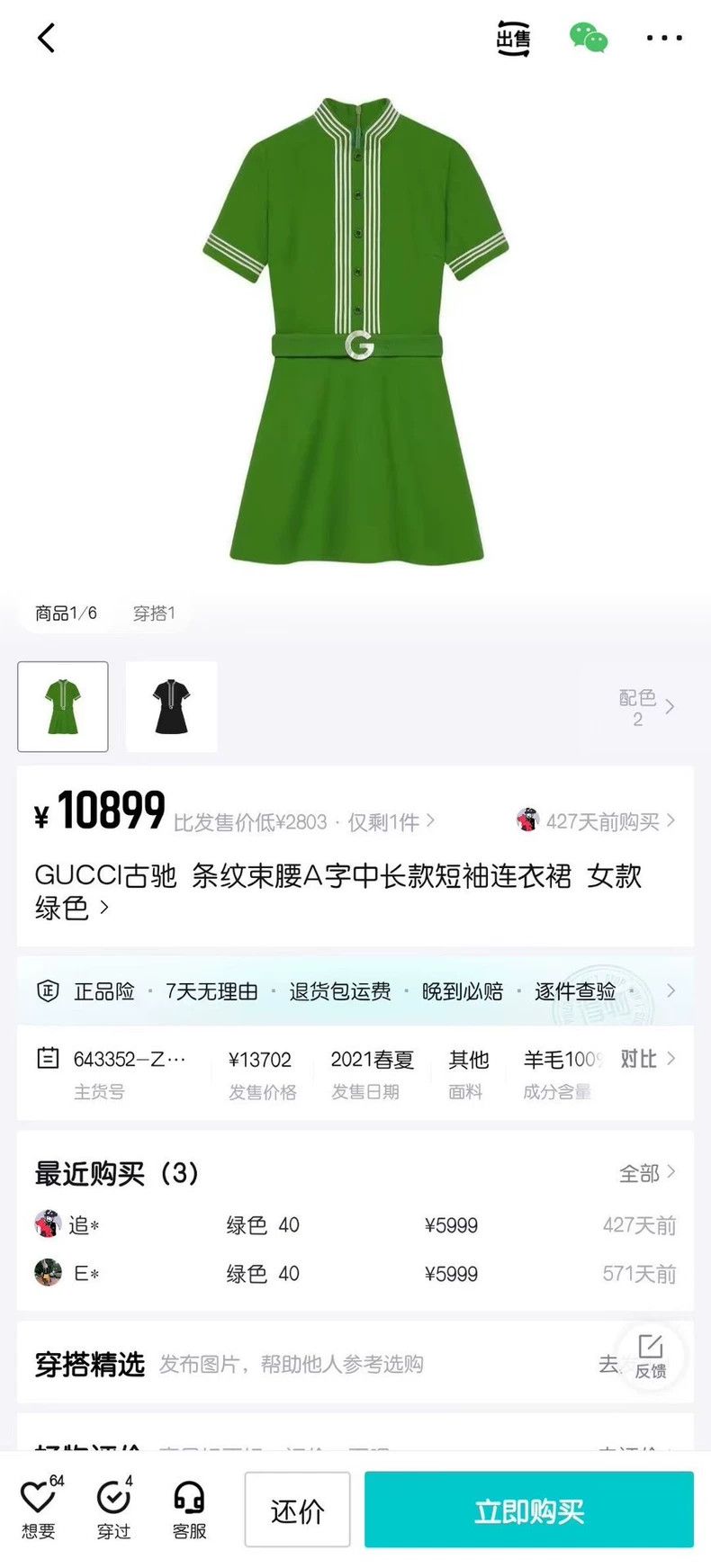 Gucci Gucci Striped belted A-shaped medium-length short-sleeved Size XS / US 0-2 / IT 36-38 - 6 Thumbnail