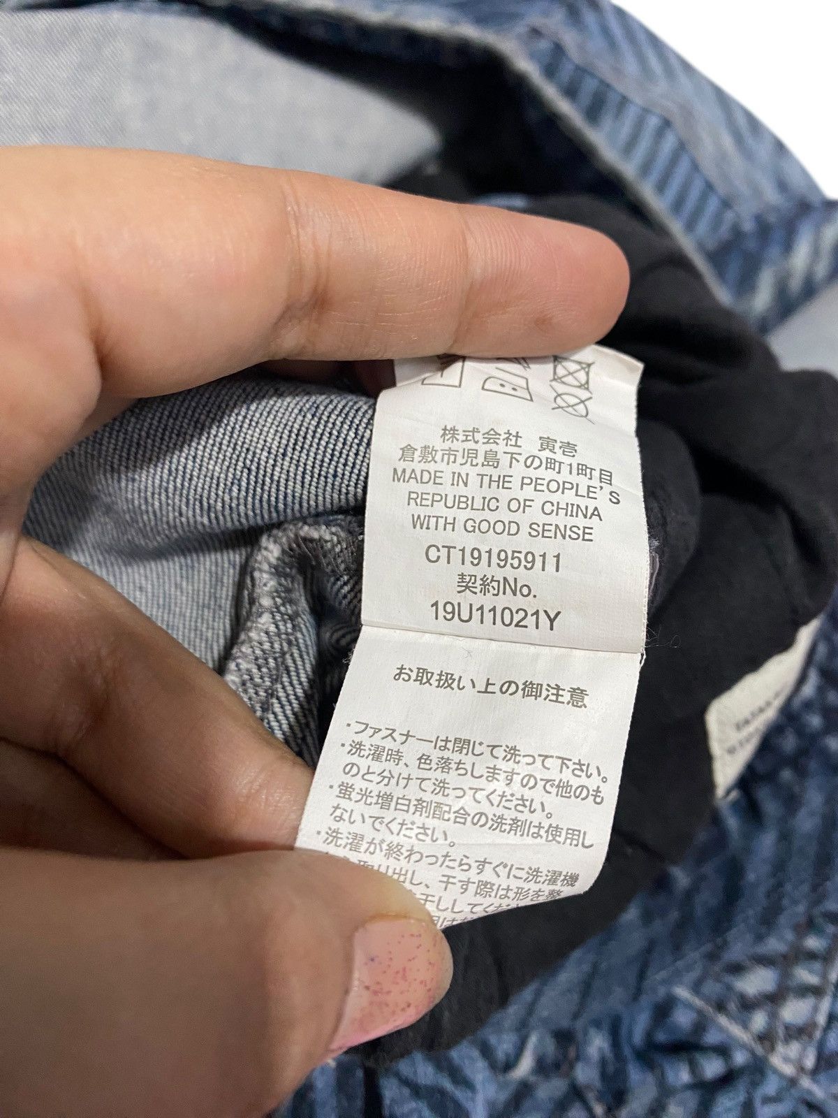 If Six Was Nine × Japanese Brand × Le Grande Bleu (L.G.B.) Y2k Tora by Toraichi biker denim jacket Size US M / EU 48-50 / 2 - 10 Thumbnail