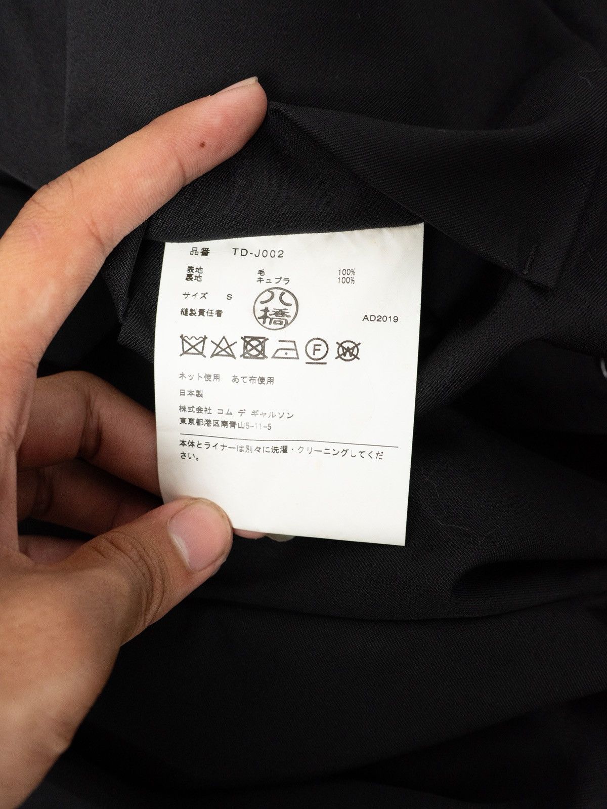 Comme des Garcons Tricot Comme Des Garcons Size S / US 4 / IT 40 - 5 Thumbnail
