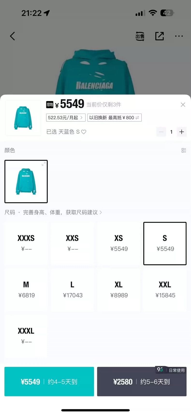 Balenciaga Balenciaga Letter print ripped hooded sweatshirt, sky blue Size US S / EU 44-46 / 1 - 8 Thumbnail