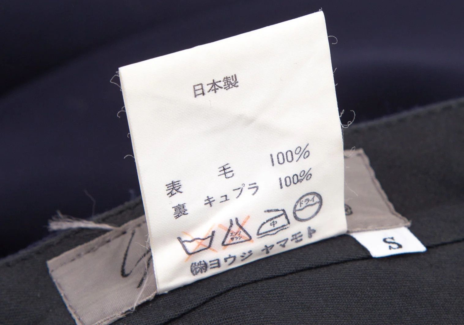 Yohji Yamamoto Yohji Yamamoto Wool Gabardine Two-Tuck Pants Size US 30 / EU 46 - 15 Thumbnail