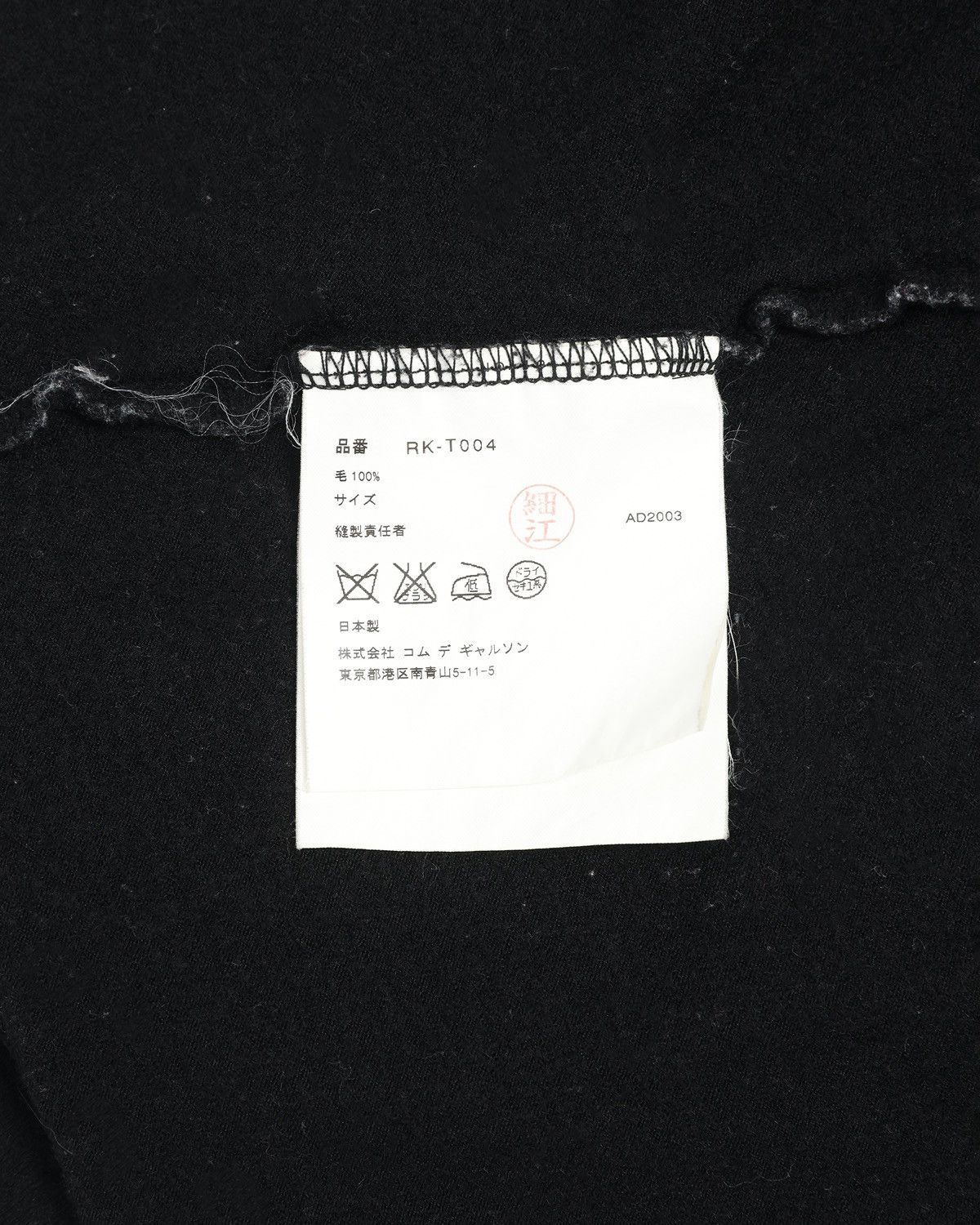 Comme des Garcons Robe de Chambre 3D Floral Wool Top (AD2003) Size S / US 4 / IT 40 - 5 Thumbnail