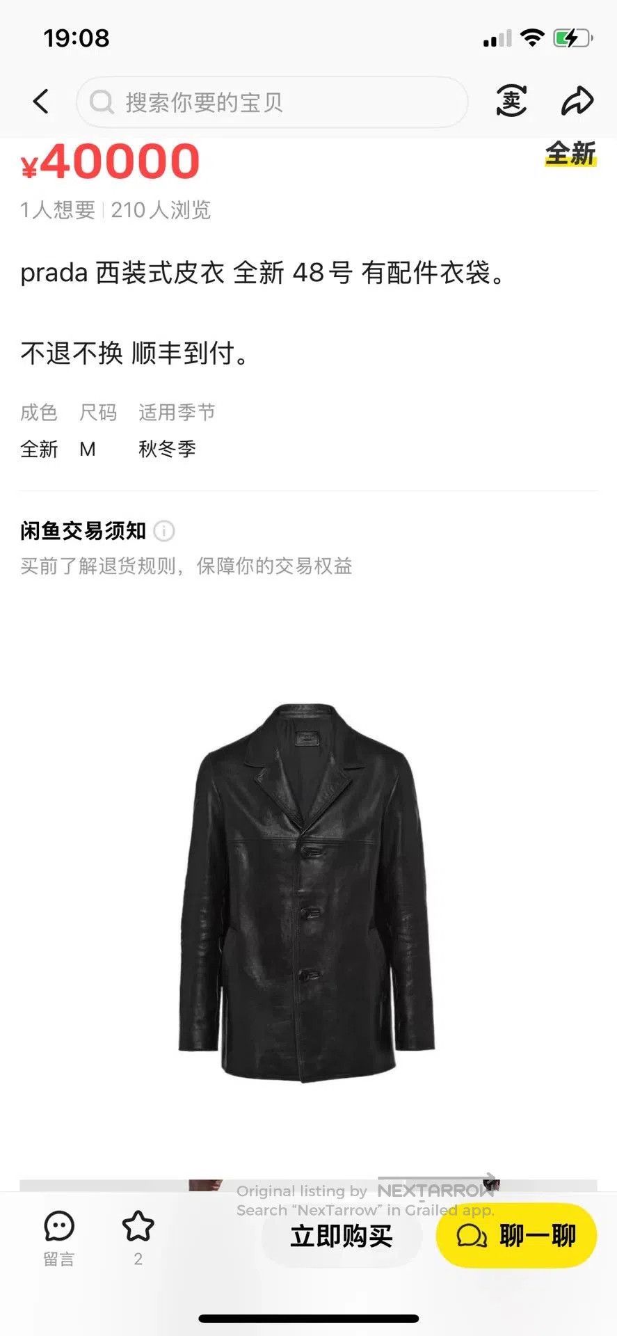 Prada Prada Blazer-Style Leather Jacket. Size US S / EU 44-46 / 1 - 8 Thumbnail
