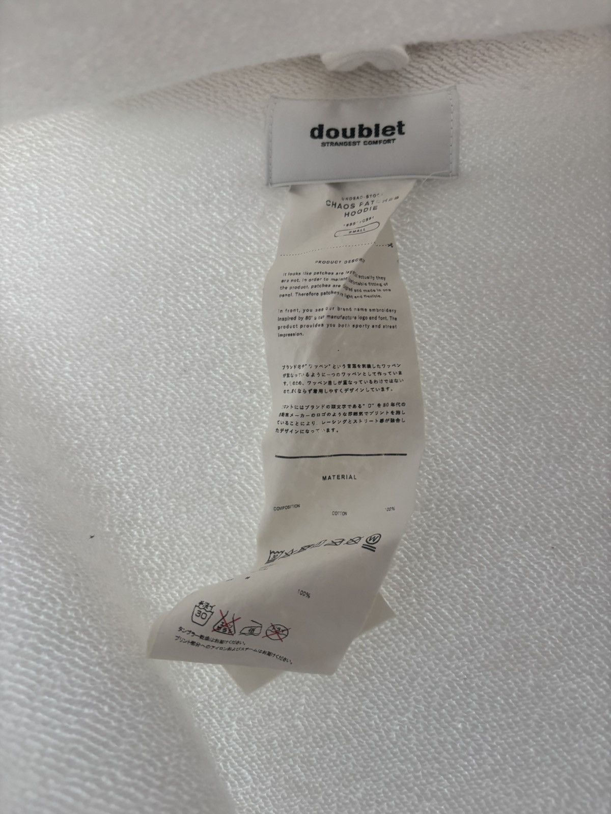 Doublet doublet Chaos Patches Hoodie White Size Small FW18 Size US S / EU 44-46 / 1 - 5 Thumbnail