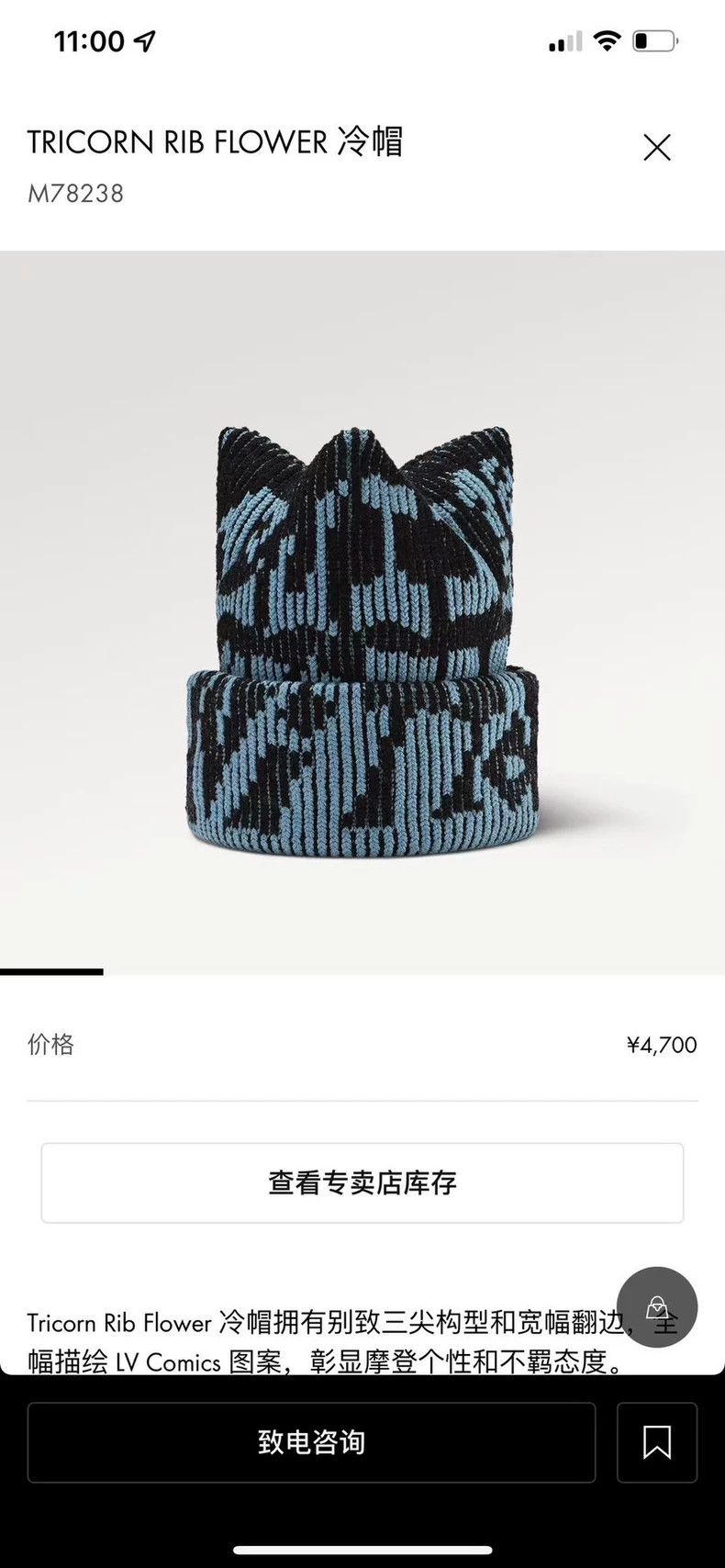 Louis Vuitton Louis Vuitton Tricorn Rib Flower Cold Wool Hat 2501-Nextarr Size ONE SIZE - 5 Thumbnail