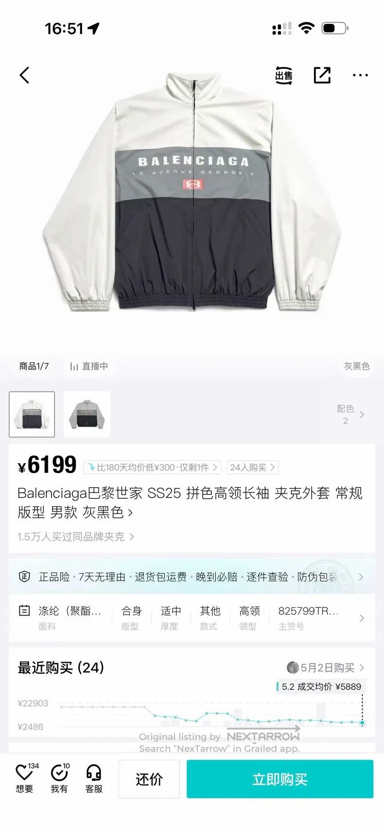 Balenciaga Balenciaga Contrast Color High Neck Long Sleeve Jacket Size US S / EU 44-46 / 1 - 6 Thumbnail
