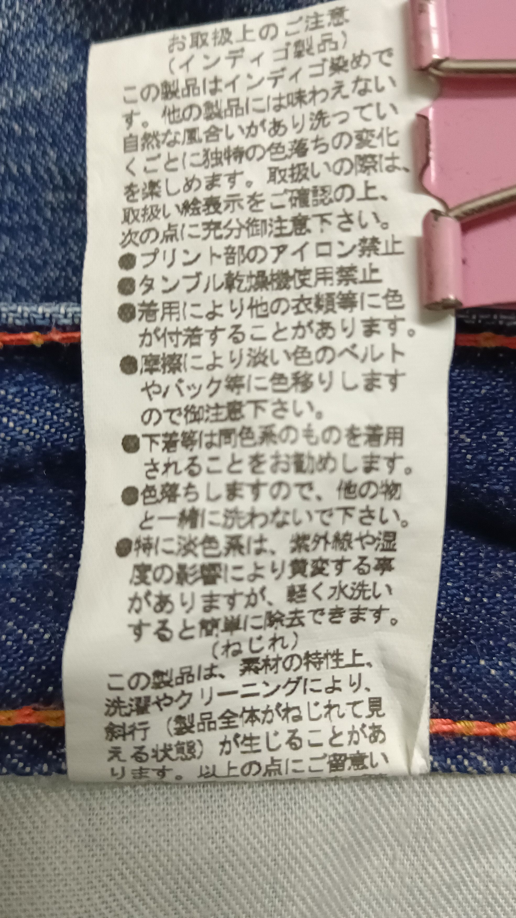 Japanese Brand Co&Lu Big Logo Denim Size US 29 - 12 Thumbnail