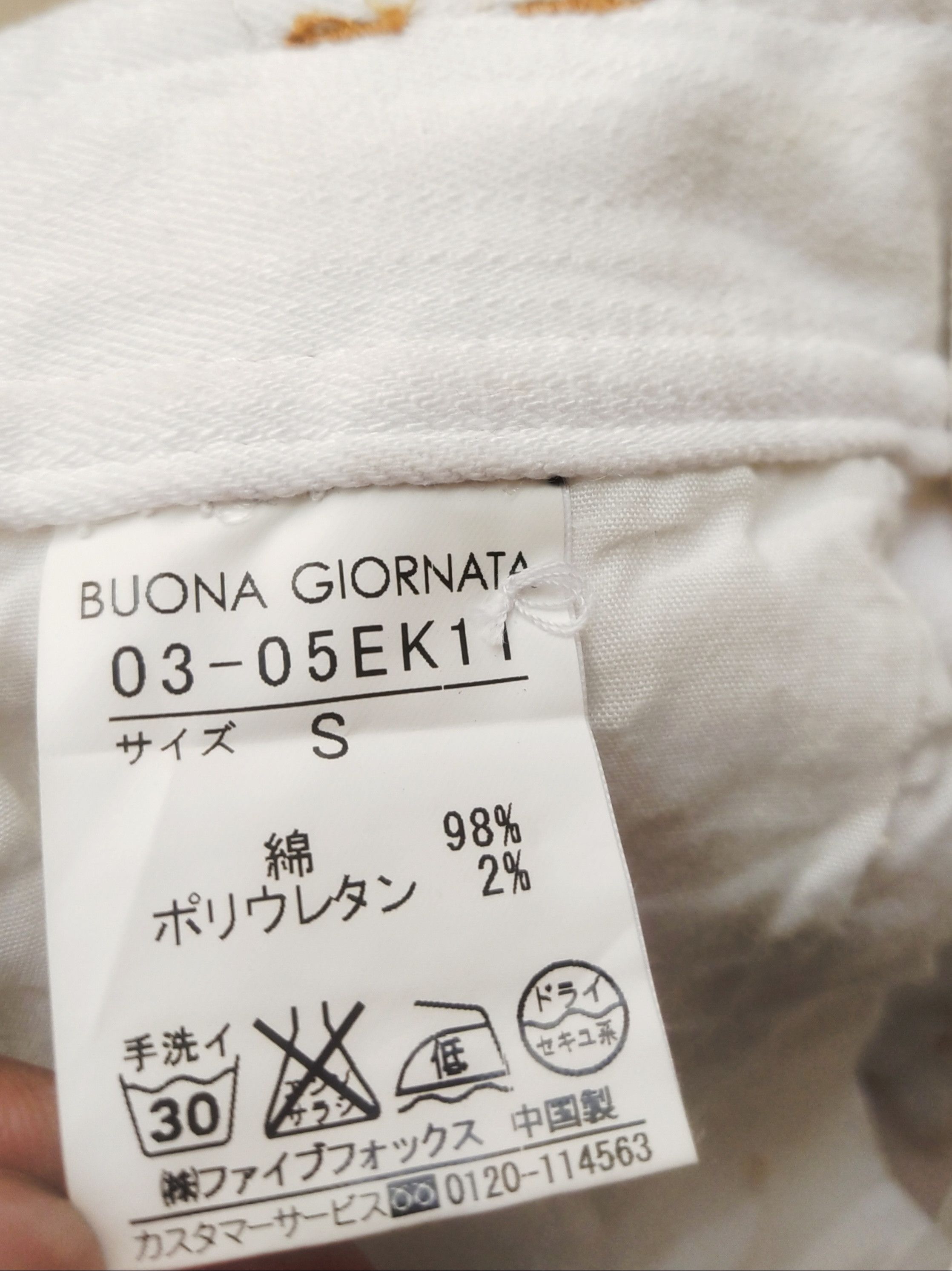 Hysteric Glamour Buona Giornata White Denim Mini Skirt Japan S Size 27" / US 4 / IT 40 - 5 Thumbnail