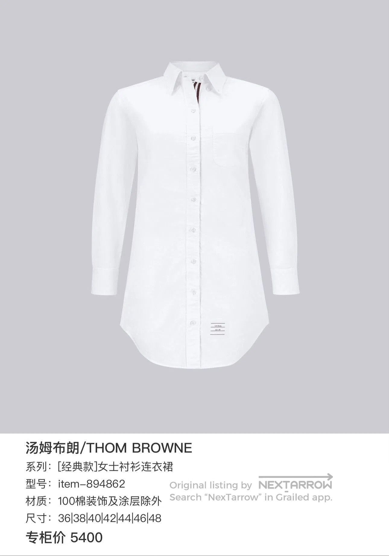 Thom Browne thom browne pink oxford shirt with stripes. Size S / US 4 / IT 40 - 7 Thumbnail