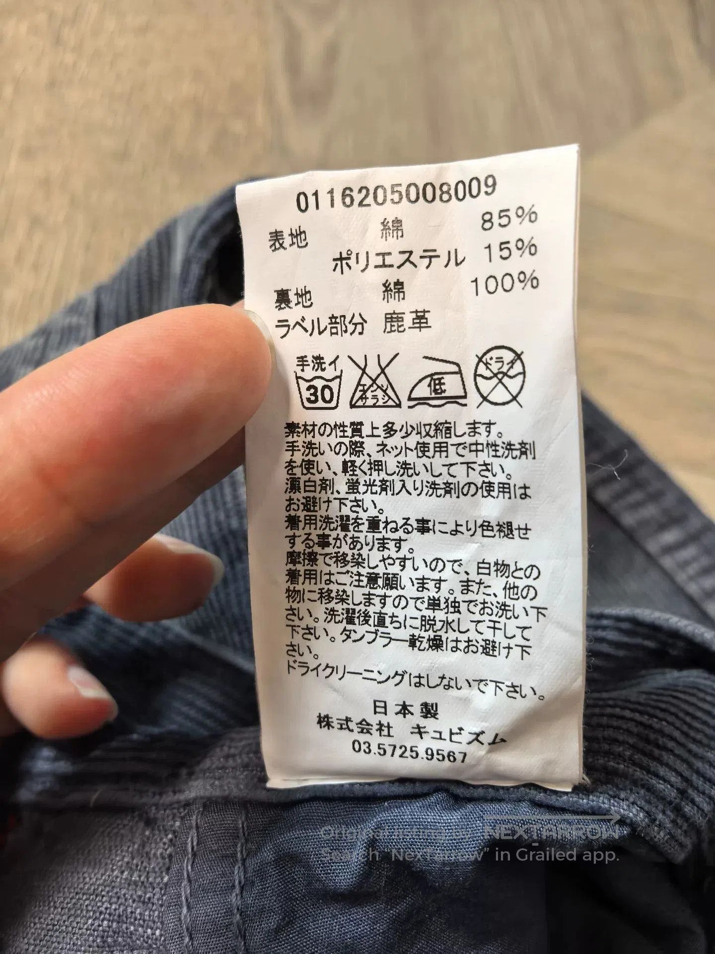 Visvim visvim 16AW fluxus corduroy casual pants. Size US 34 / EU 50 - 7 Thumbnail