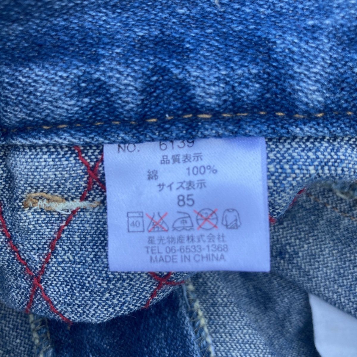If Six Was Nine JAPANESE BRAND KARAKURI TAMASHI JEANS Size US 35 - 11 Thumbnail