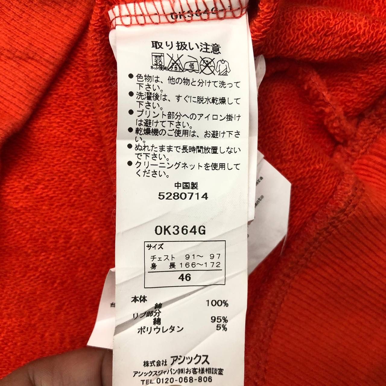 Asics × Onitsuka Tiger Y716. ONITSUKA TIGER X ANDREA POMPILIO SWEATSHIRTS Size US M / EU 48-50 / 2 - 5 Thumbnail