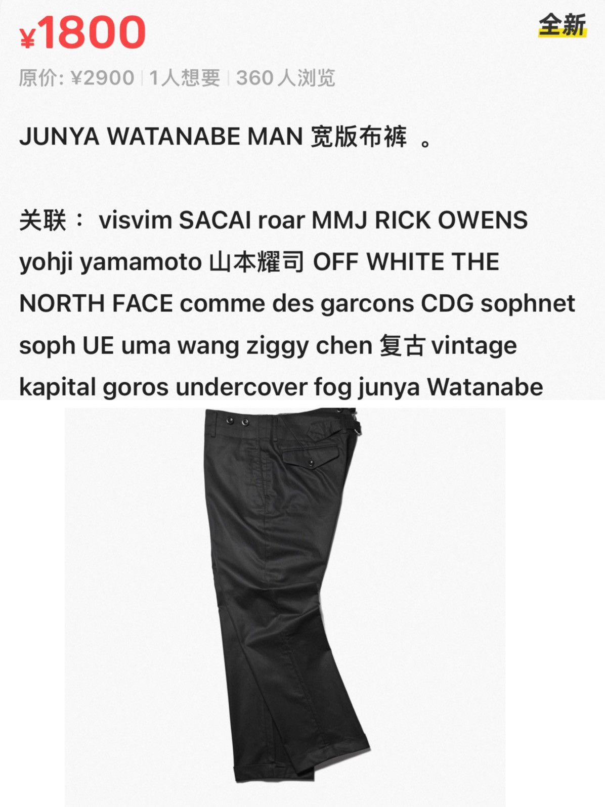Junya Watanabe CDG X junya watanabe COMME des GARÇONS Wool Pants Size US 34 / EU 50 - 3 Thumbnail